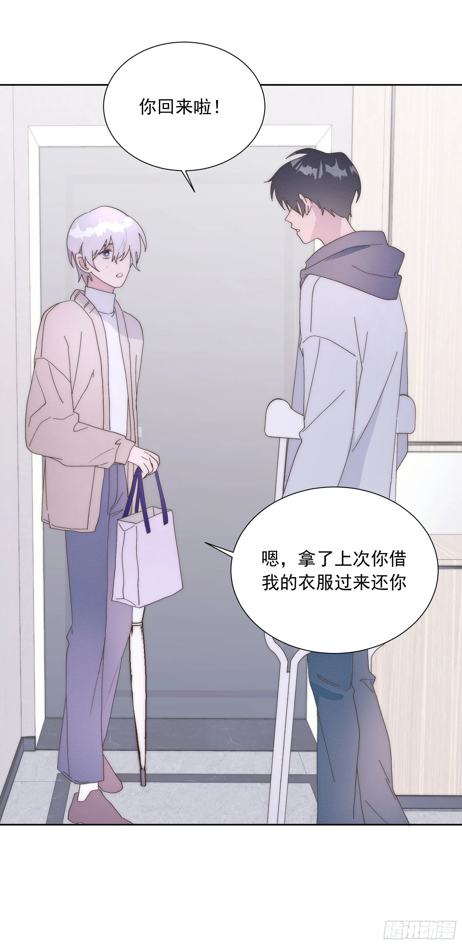 第11颗：决定 第9页
