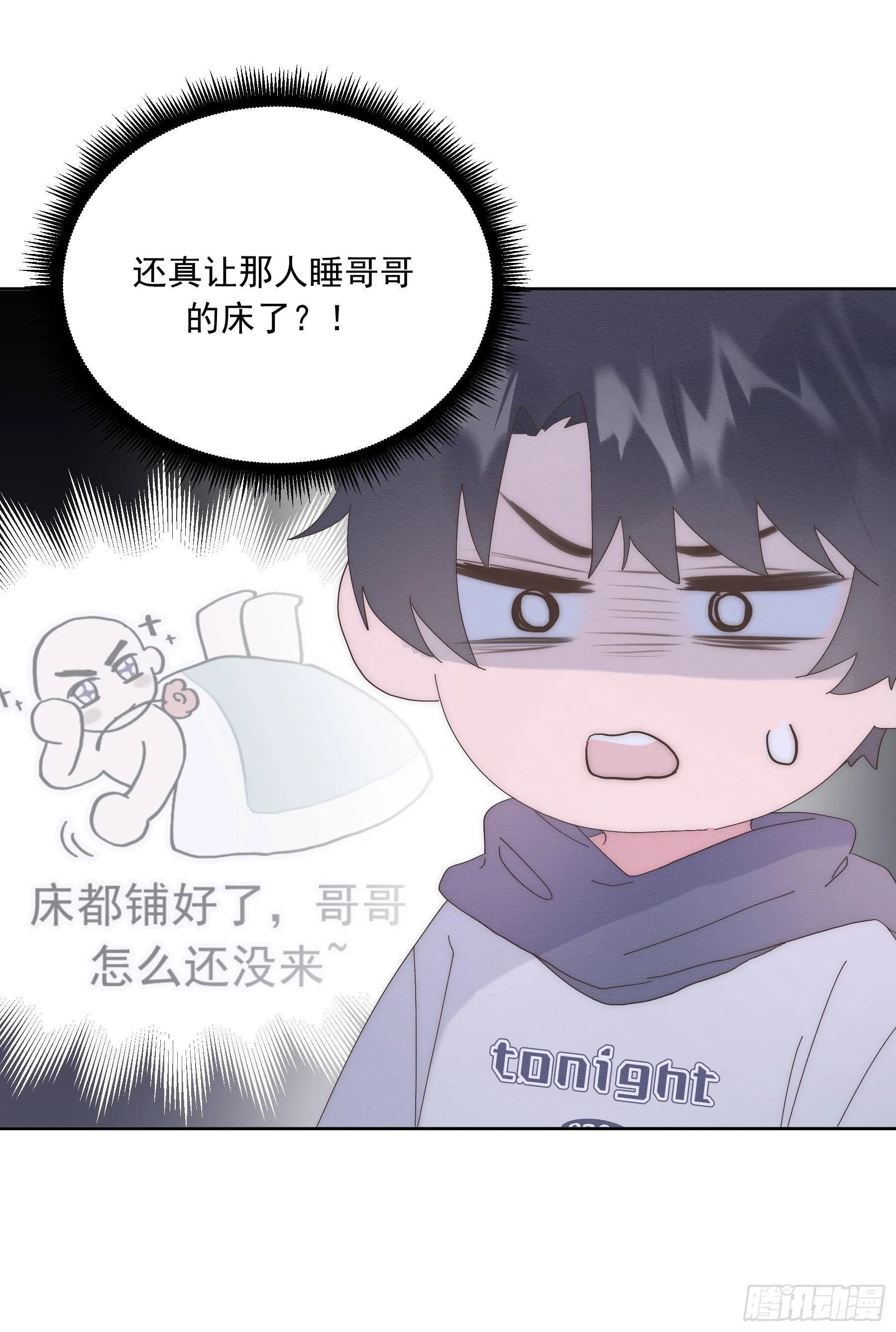 第11颗：决定 第12页