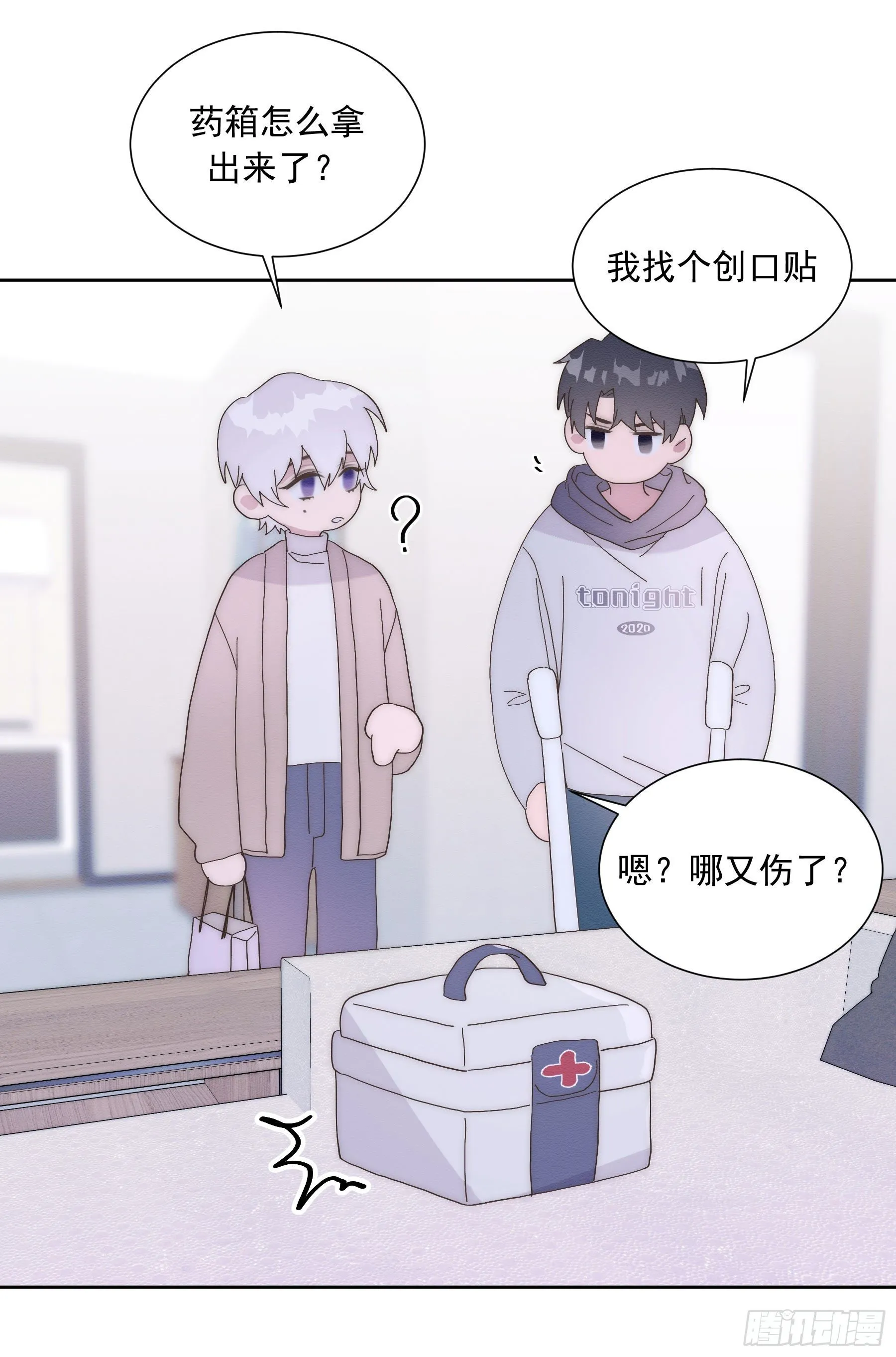 第11颗：决定 第14页
