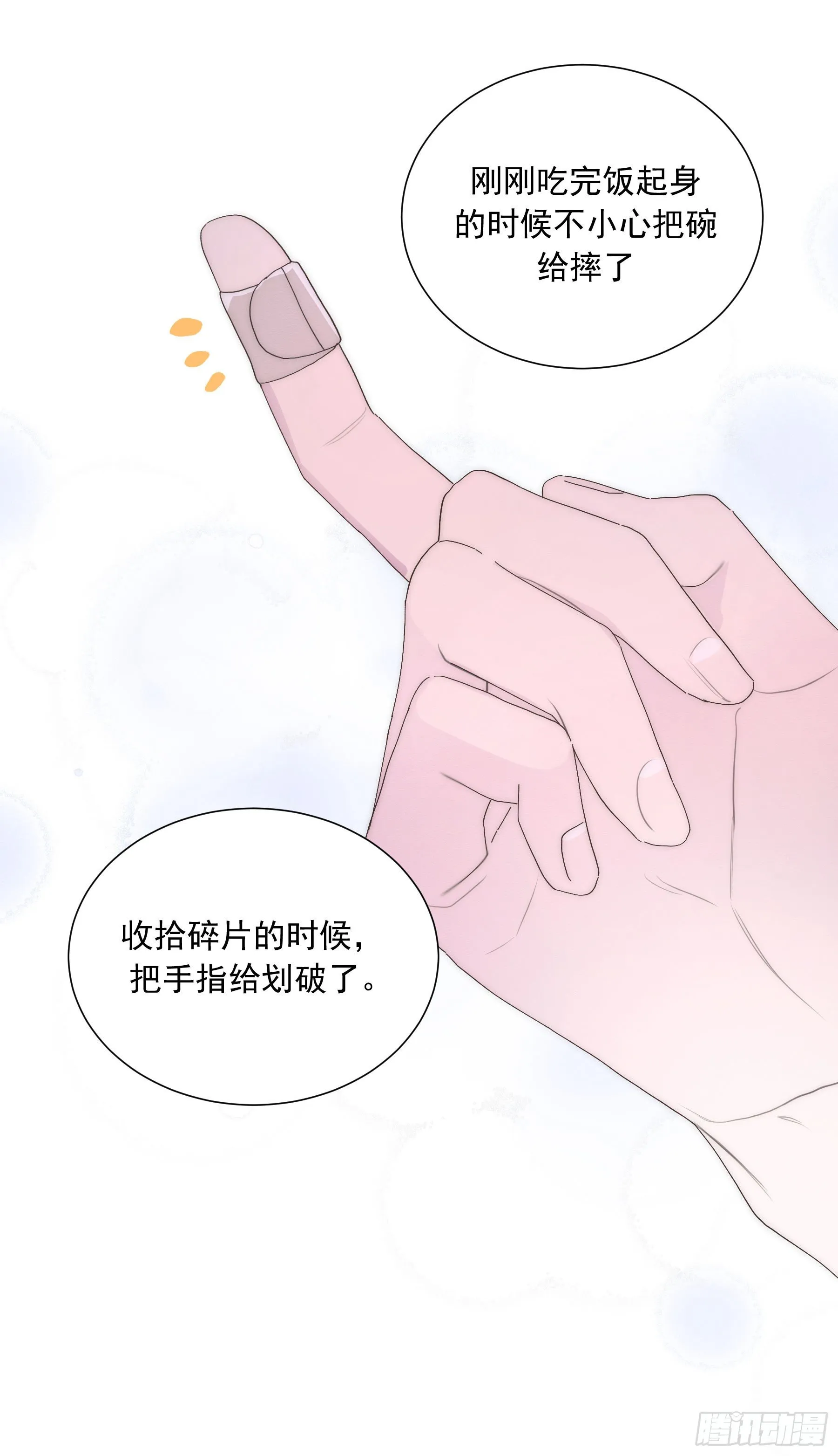 第11颗：决定 第15页