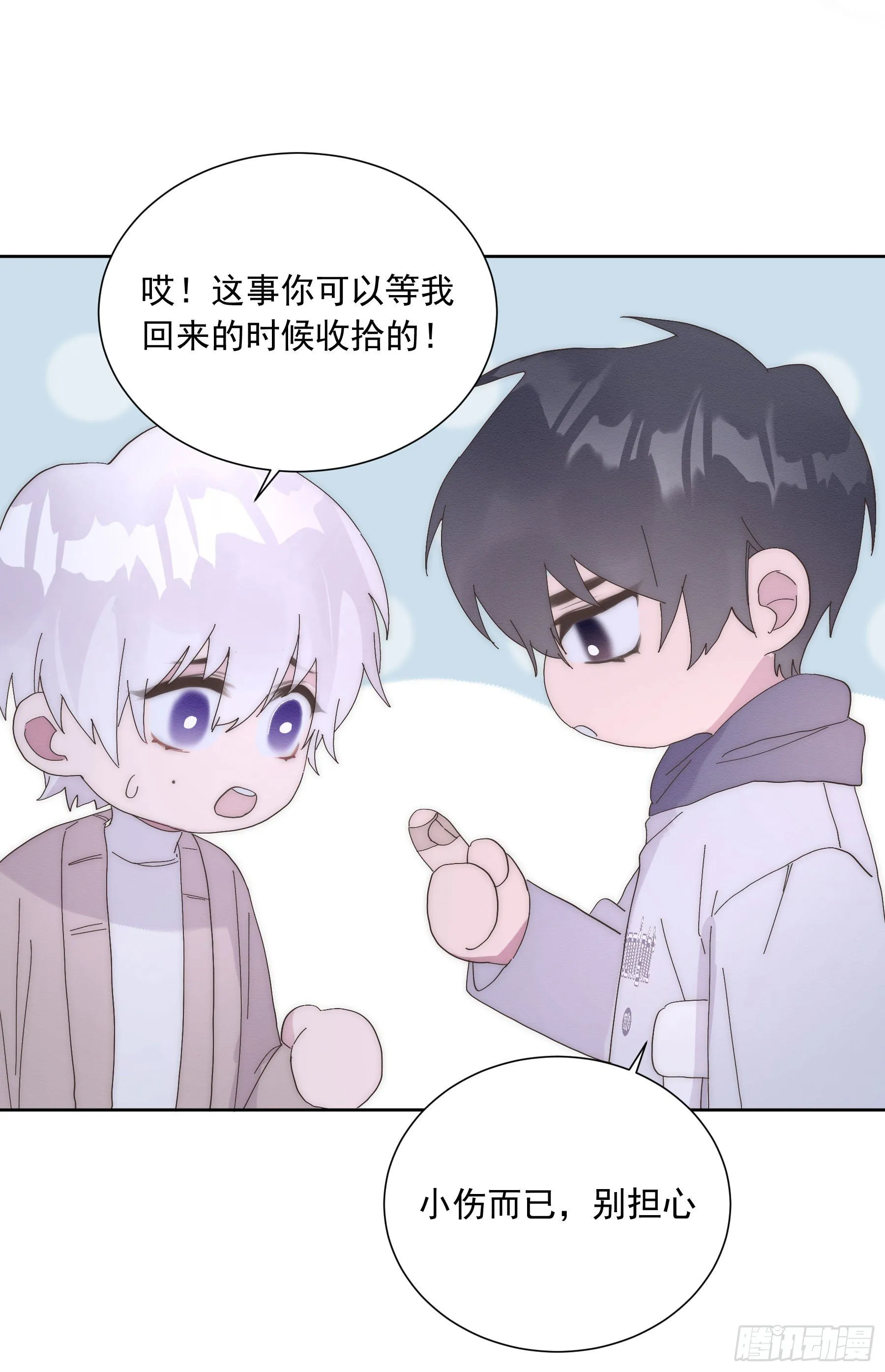 第11颗：决定 第16页