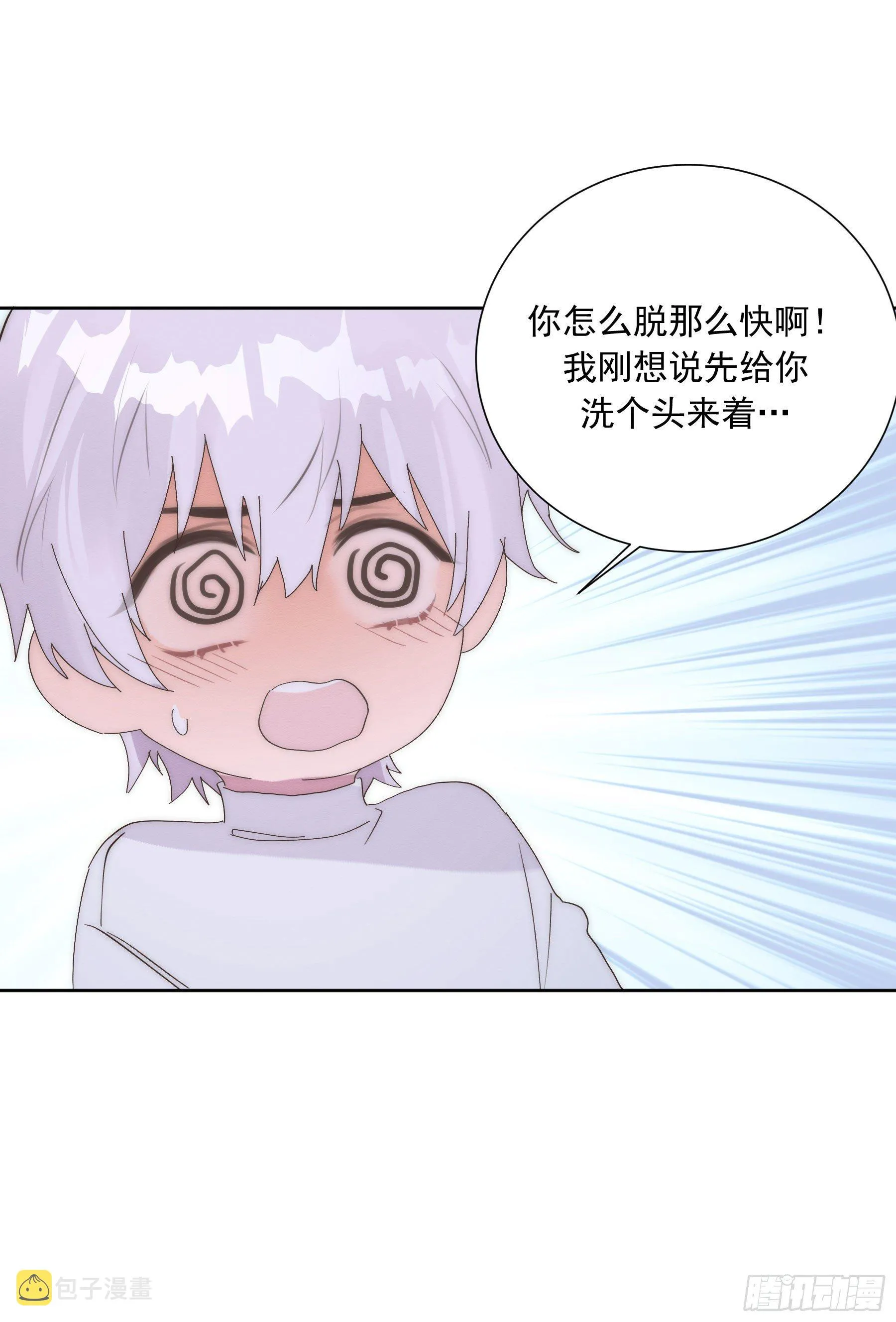 第11颗：决定 第22页