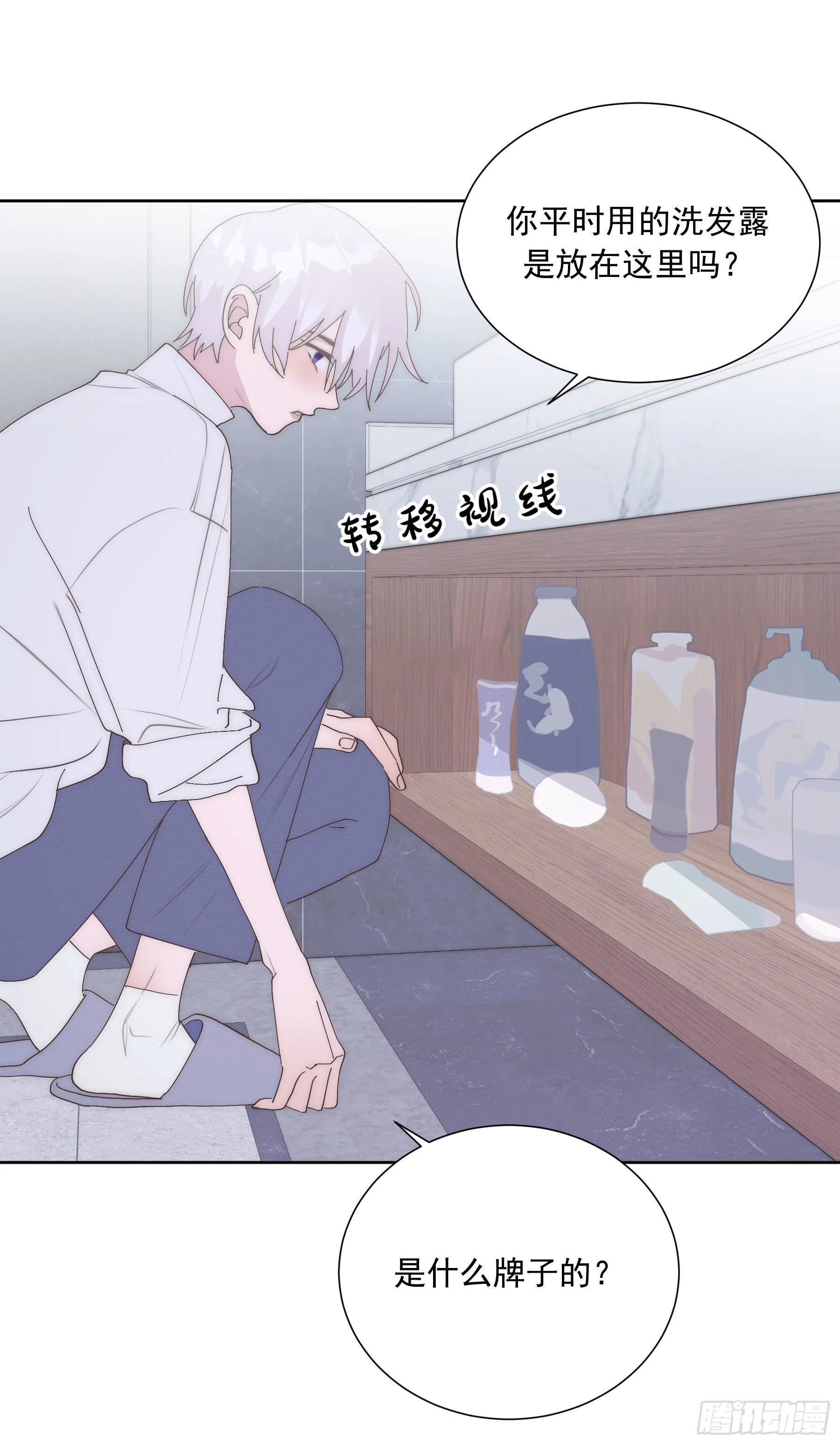 第11颗：决定 第24页