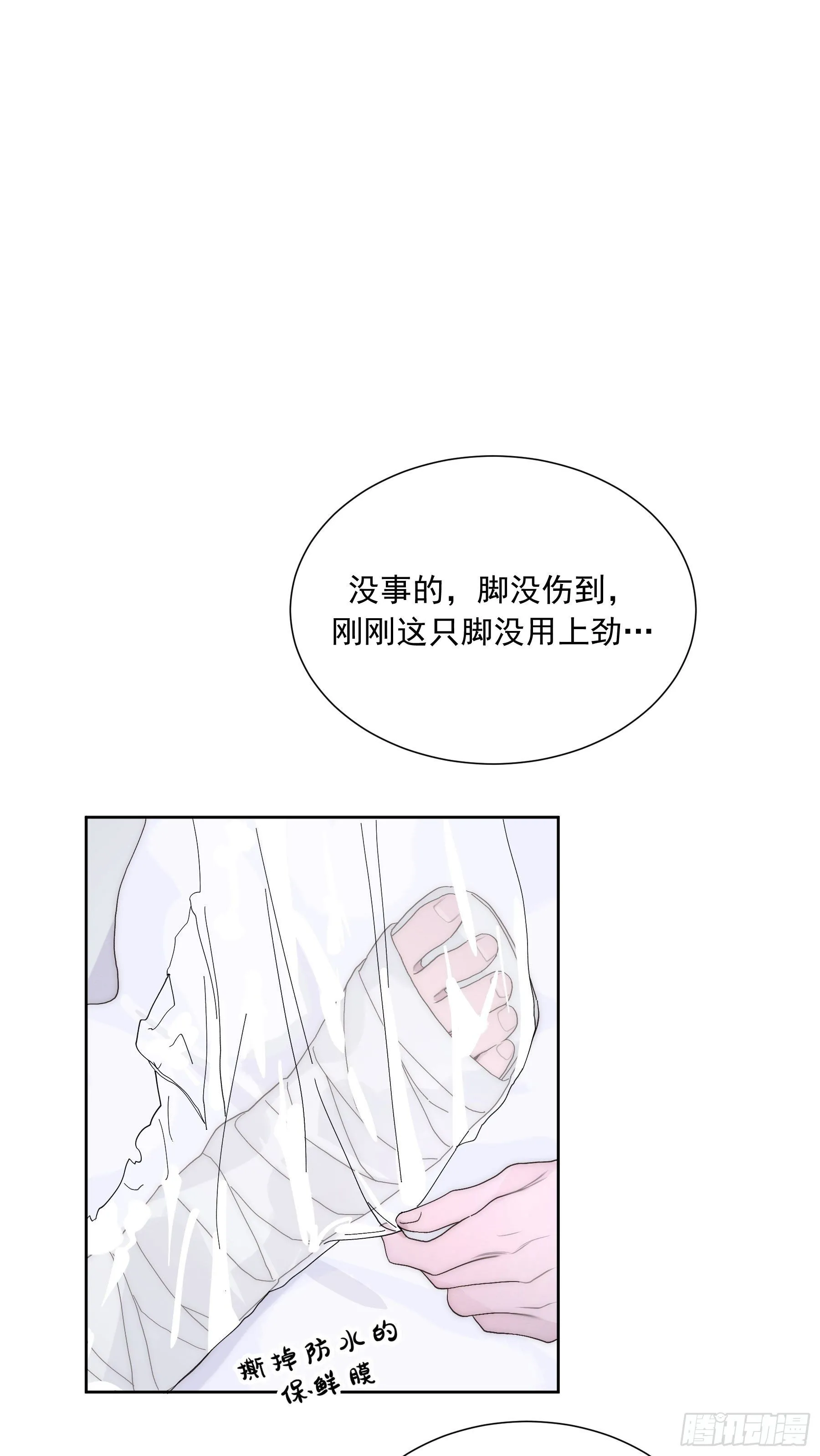 第11颗：决定 第38页
