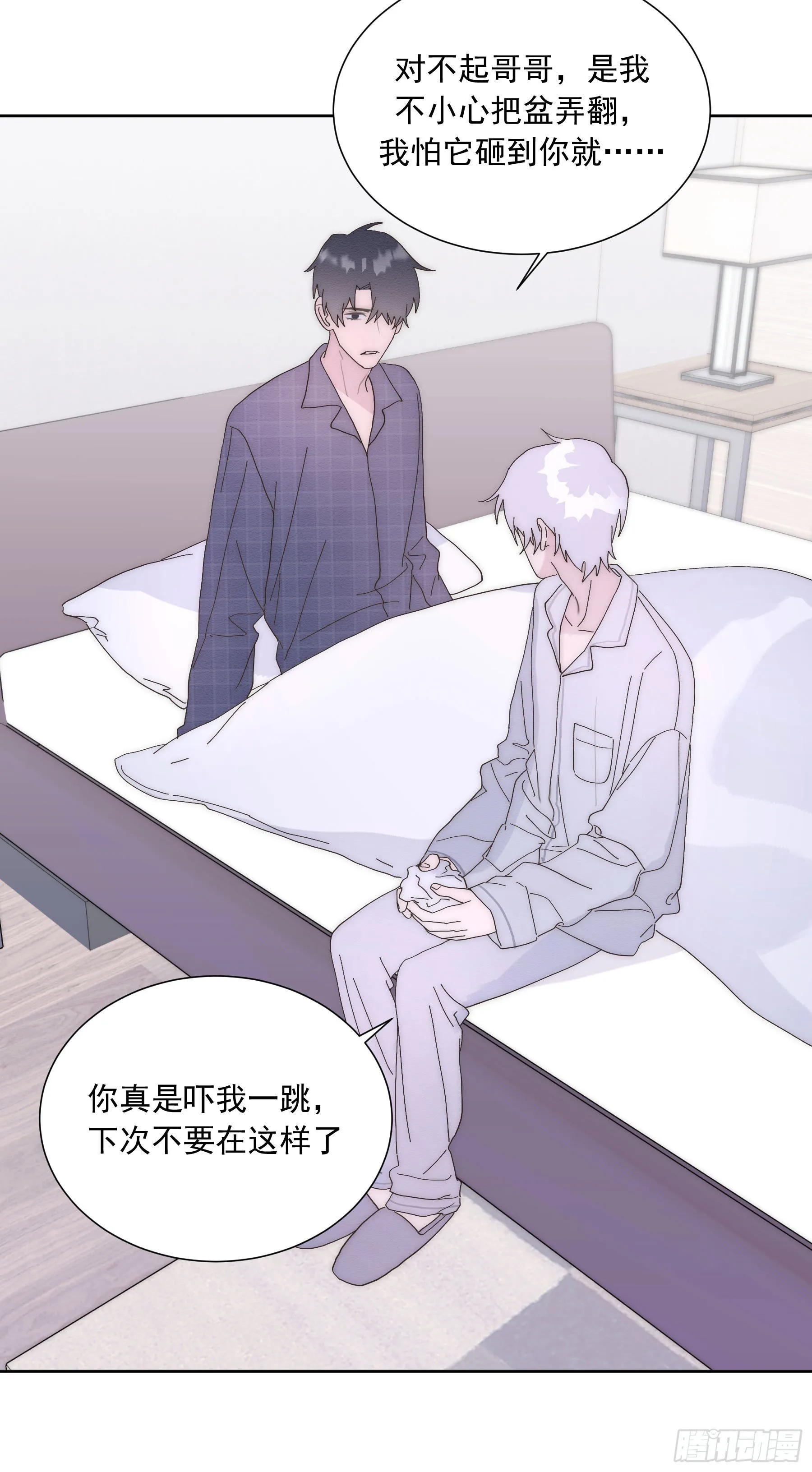 第11颗：决定 第39页