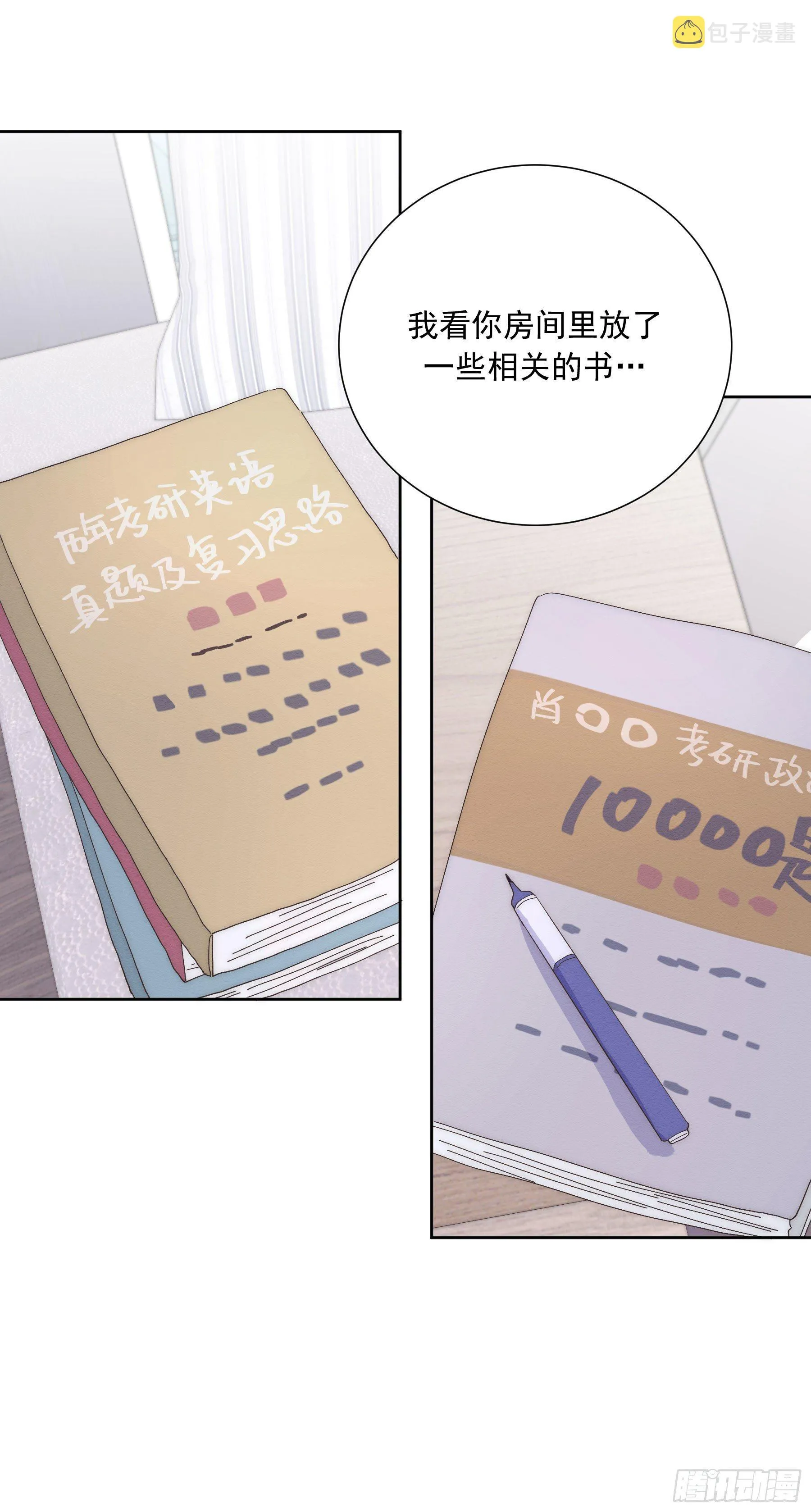 第11颗：决定 第41页