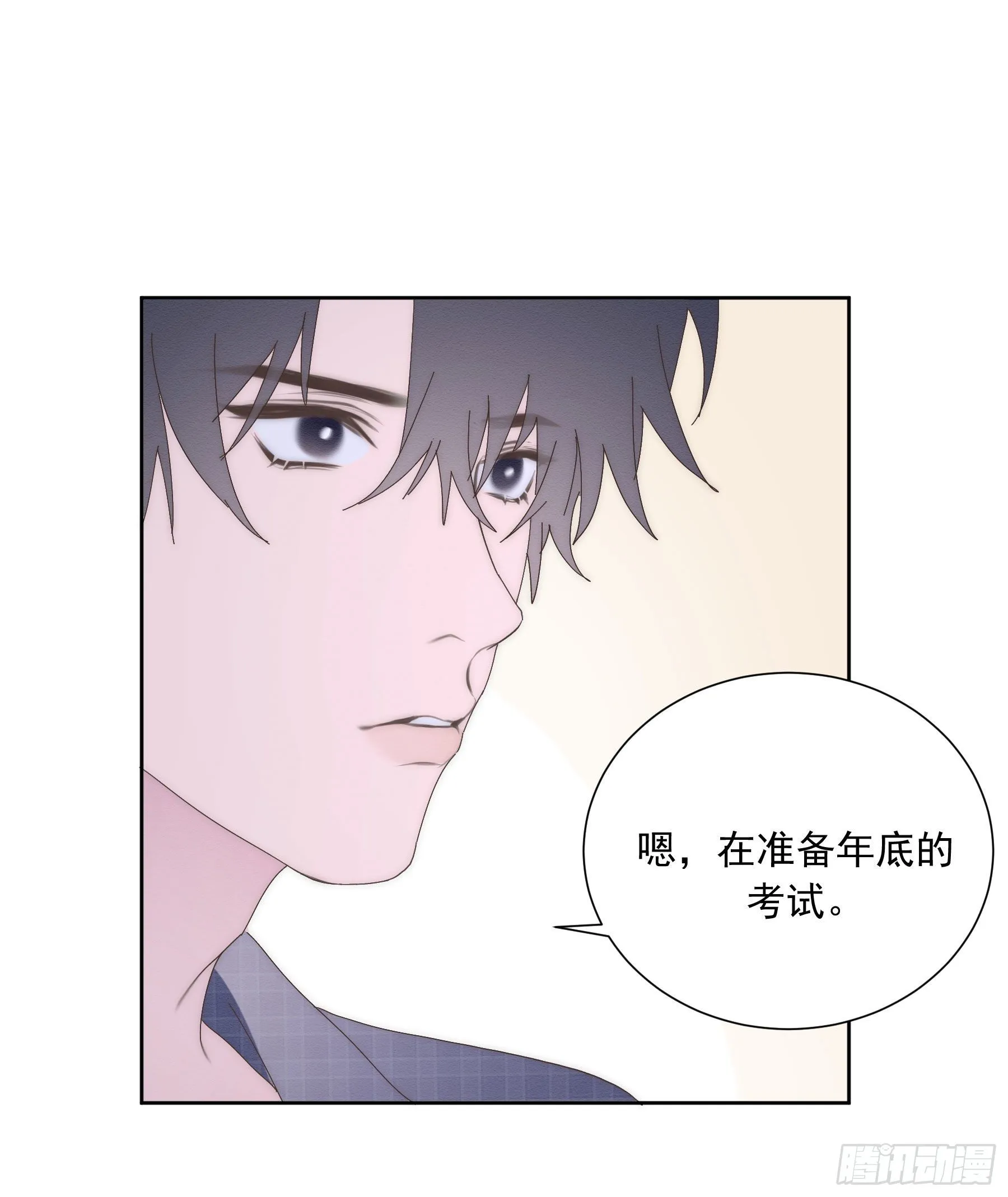 第11颗：决定 第42页