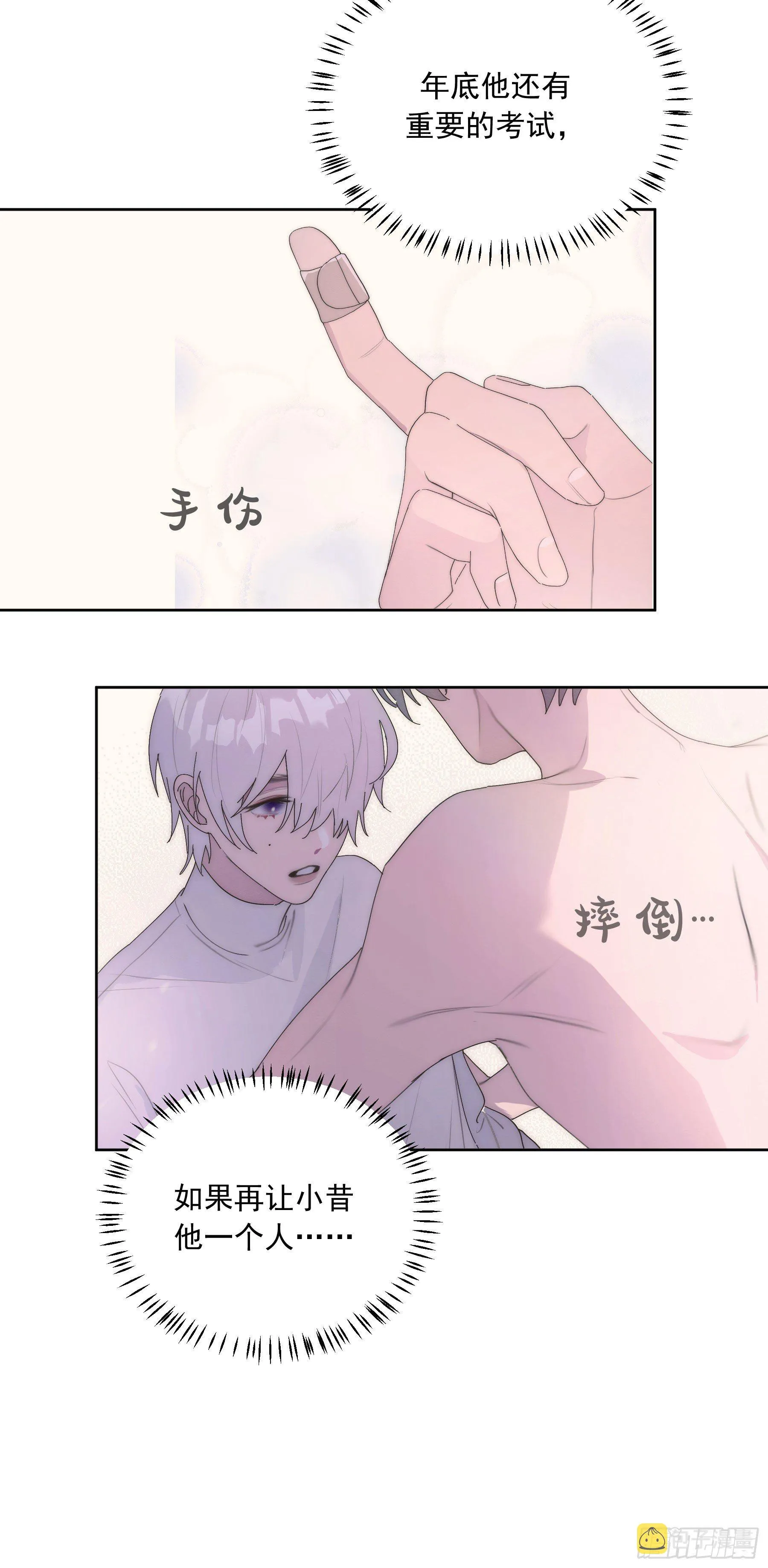 第11颗：决定 第46页