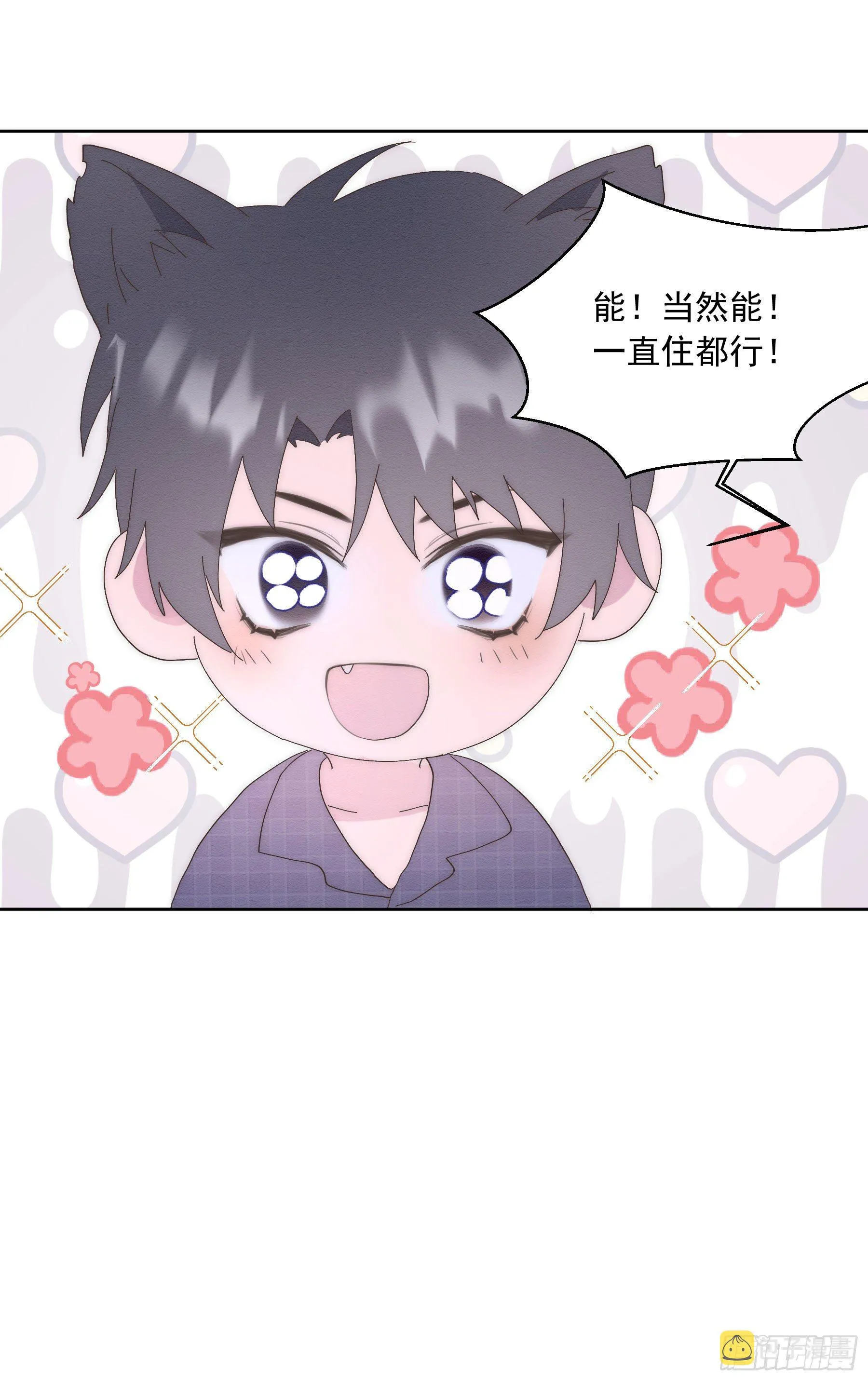 第11颗：决定 第50页