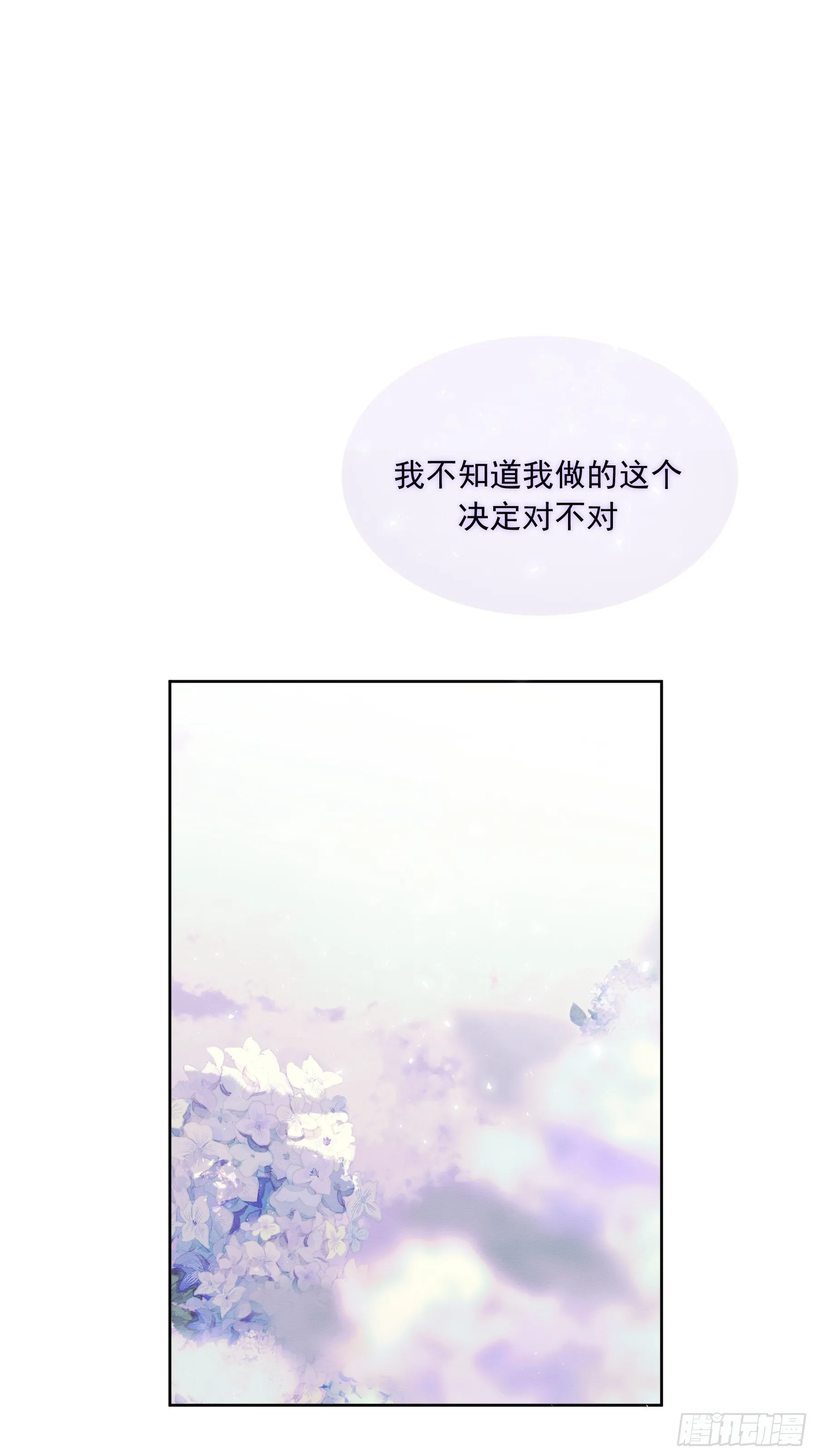 第11颗：决定 第51页