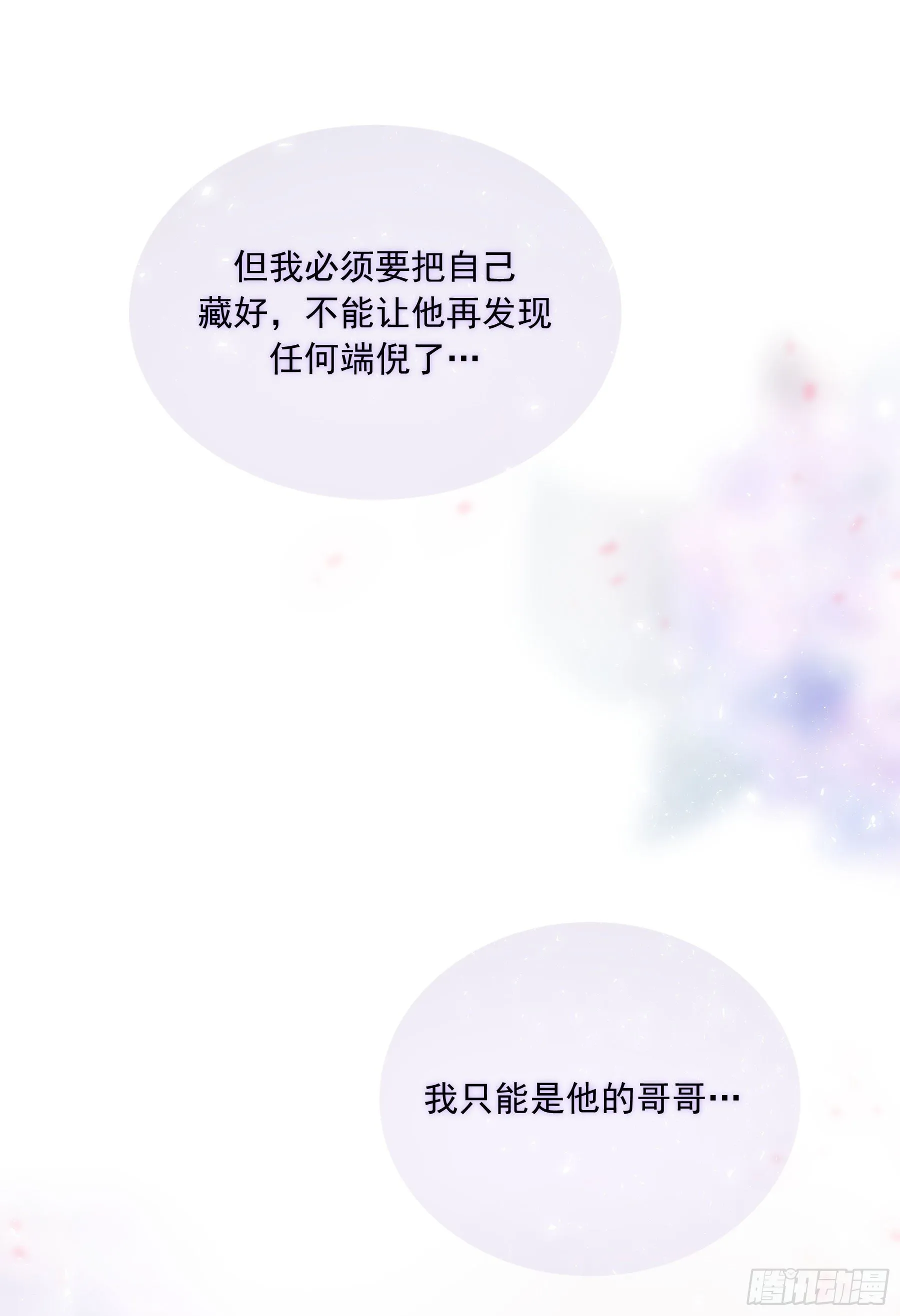 第11颗：决定 第52页