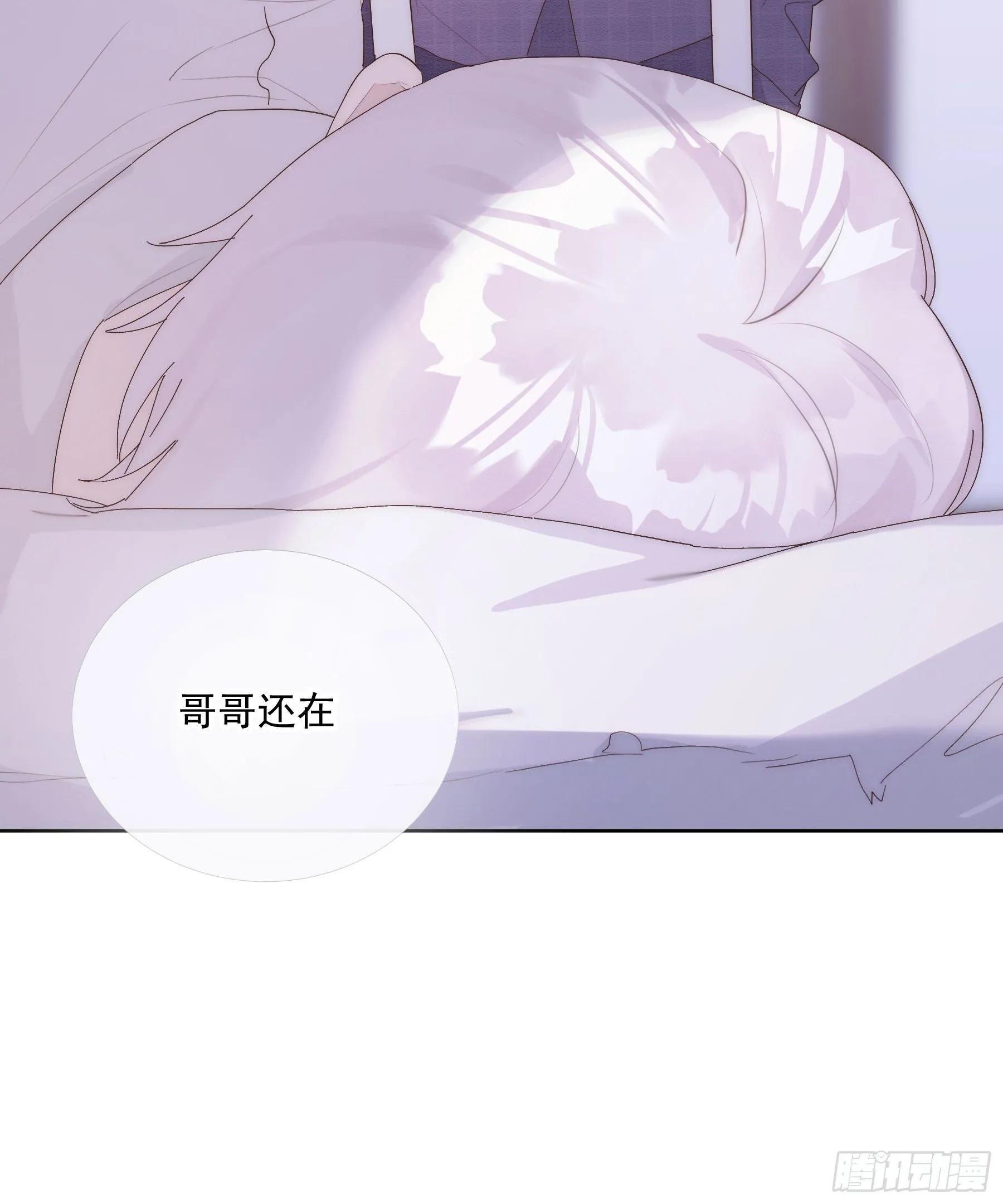 第12颗：梦里梦外 第7页
