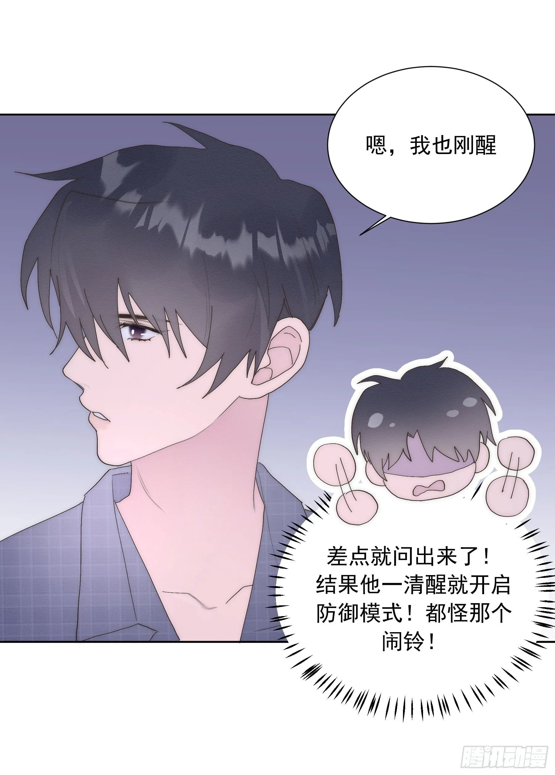 第12颗：梦里梦外 第25页
