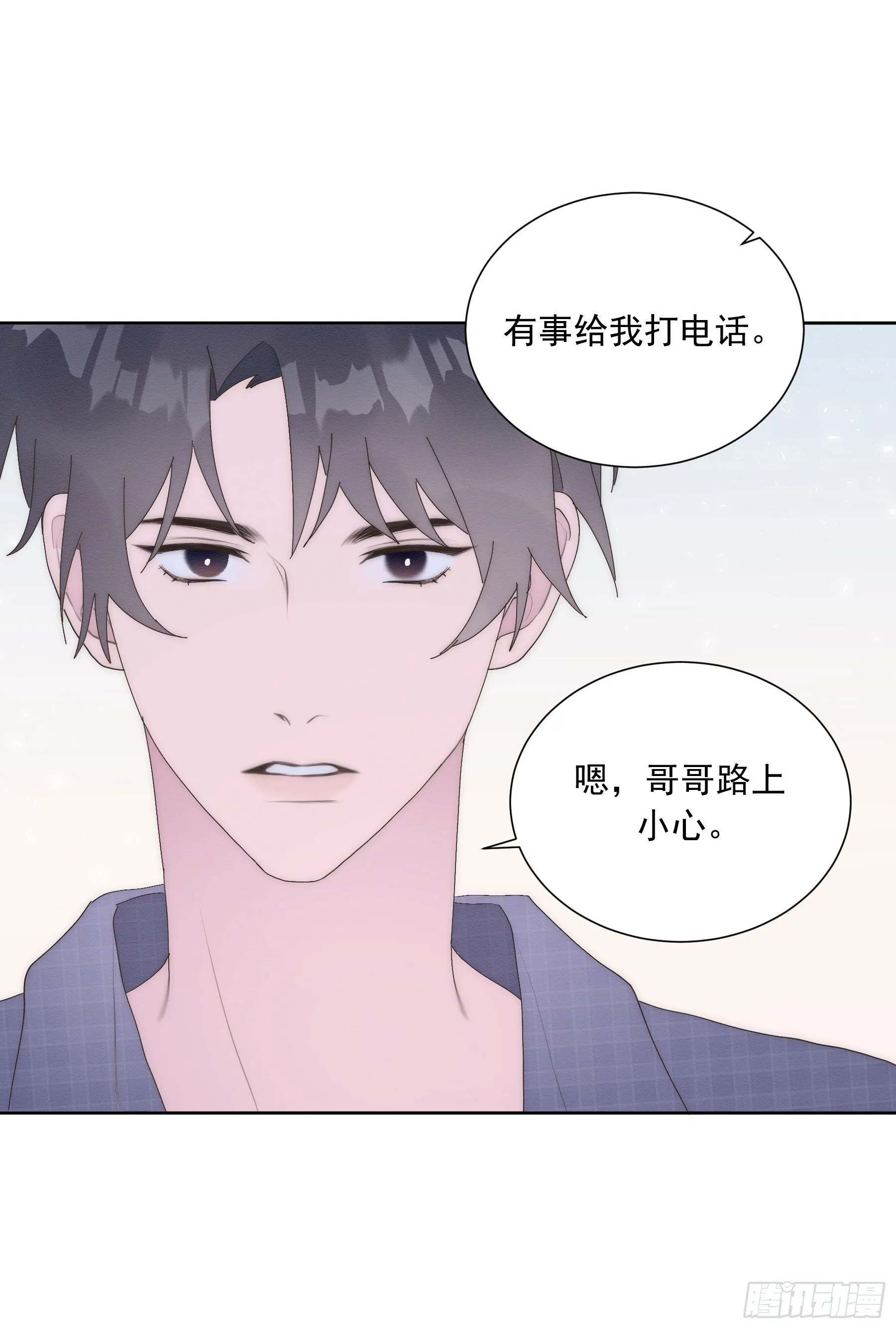 第12颗：梦里梦外 第31页