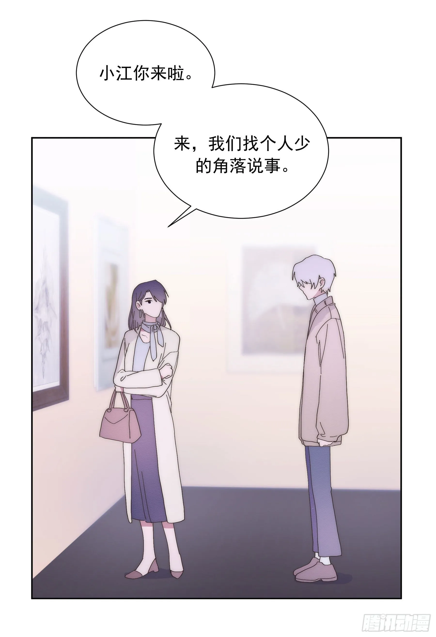 第13颗：察觉 第2页