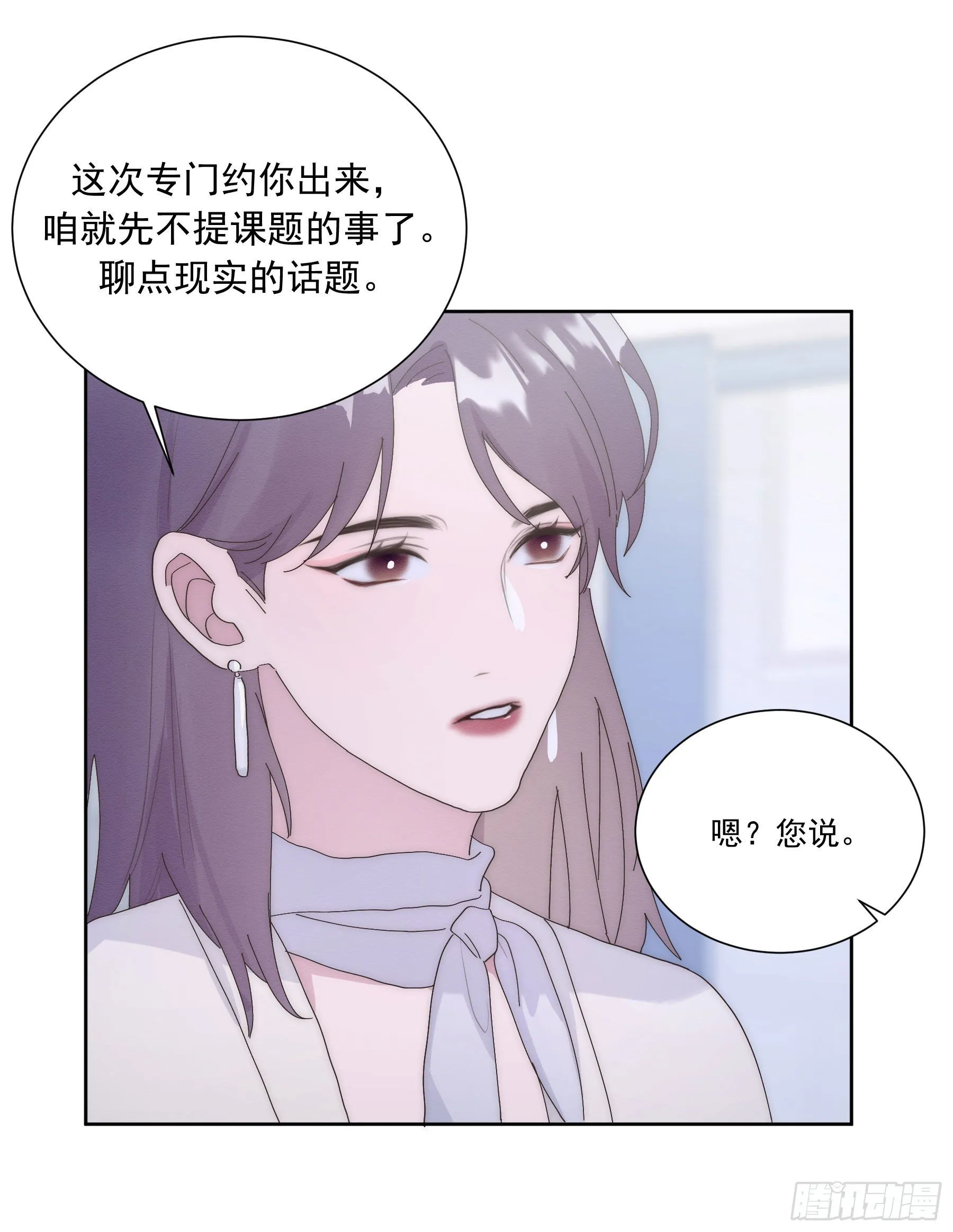 第13颗：察觉 第4页