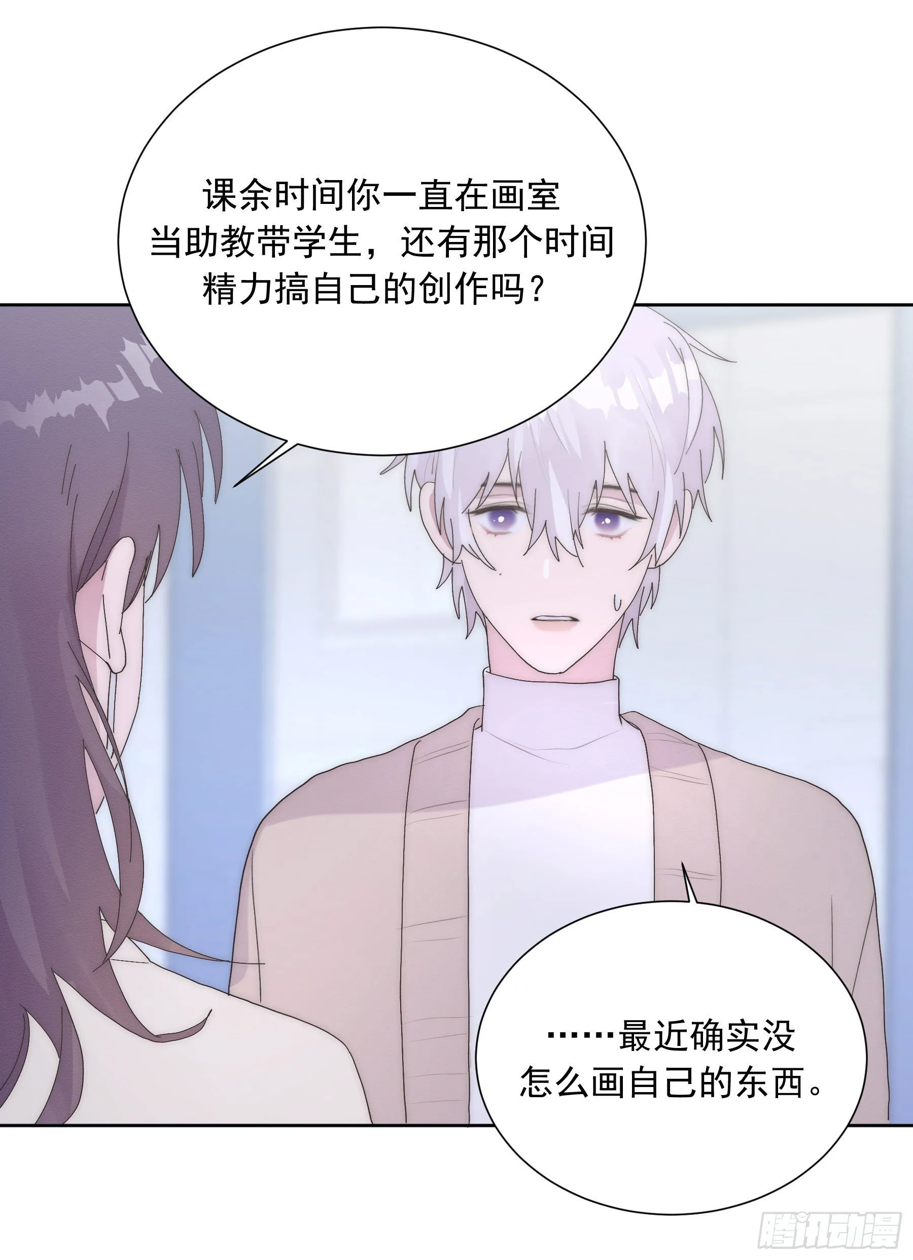 第13颗：察觉 第5页