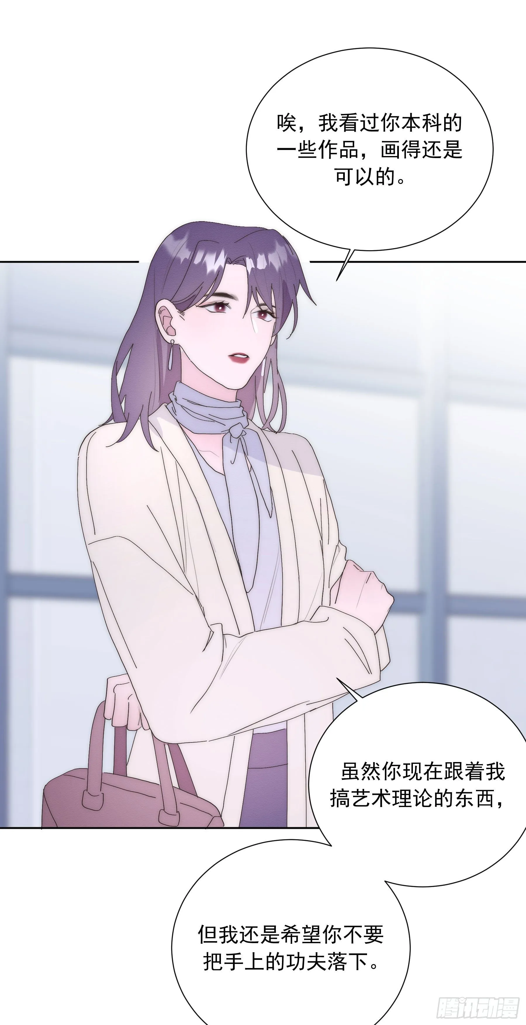 第13颗：察觉 第6页