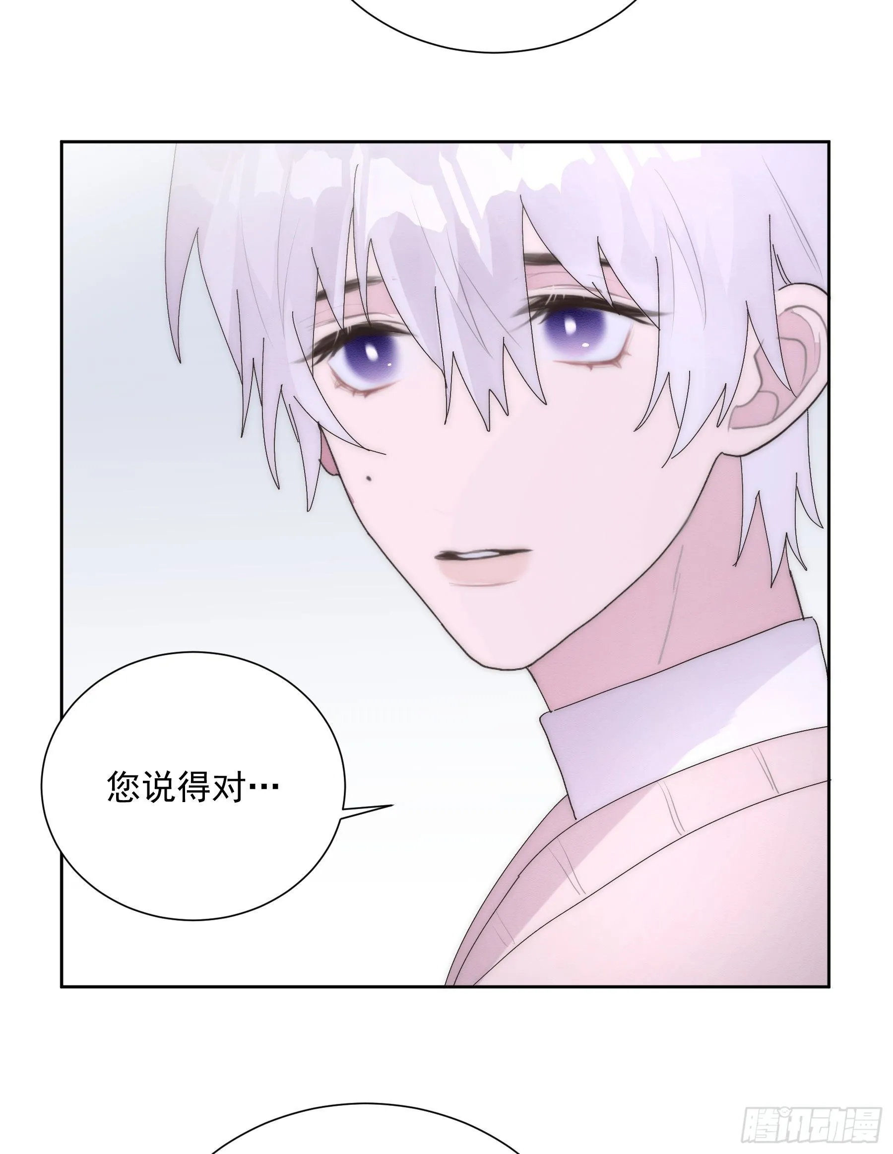 第13颗：察觉 第7页