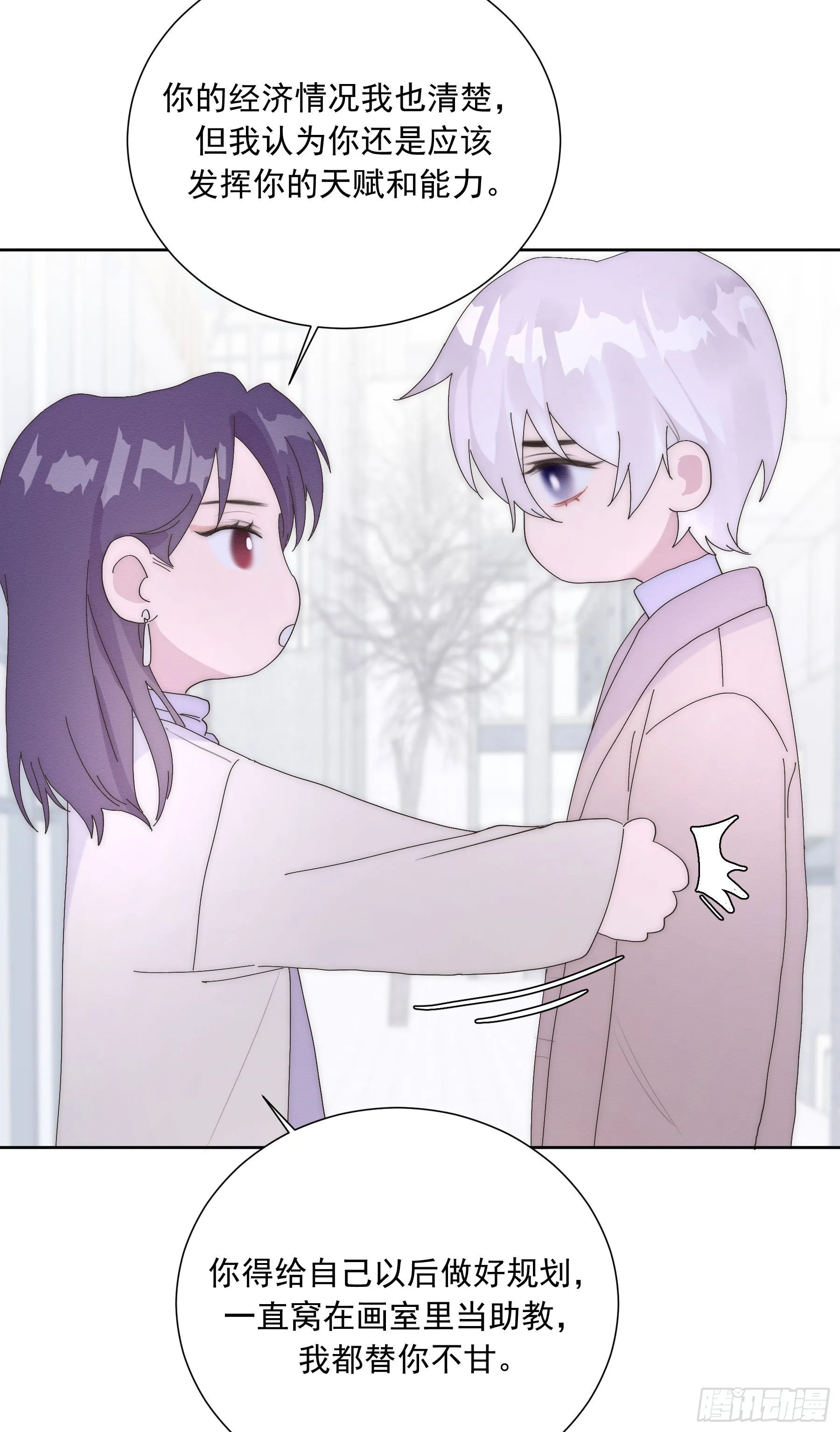 第13颗：察觉 第8页