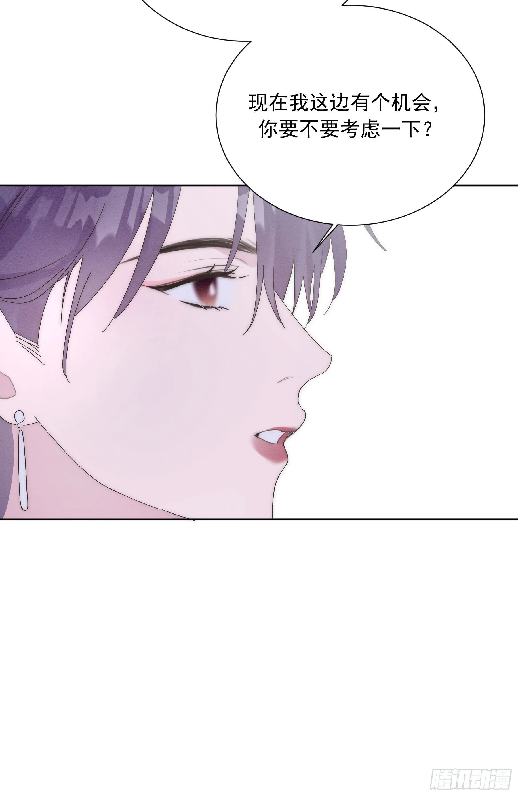 第13颗：察觉 第9页