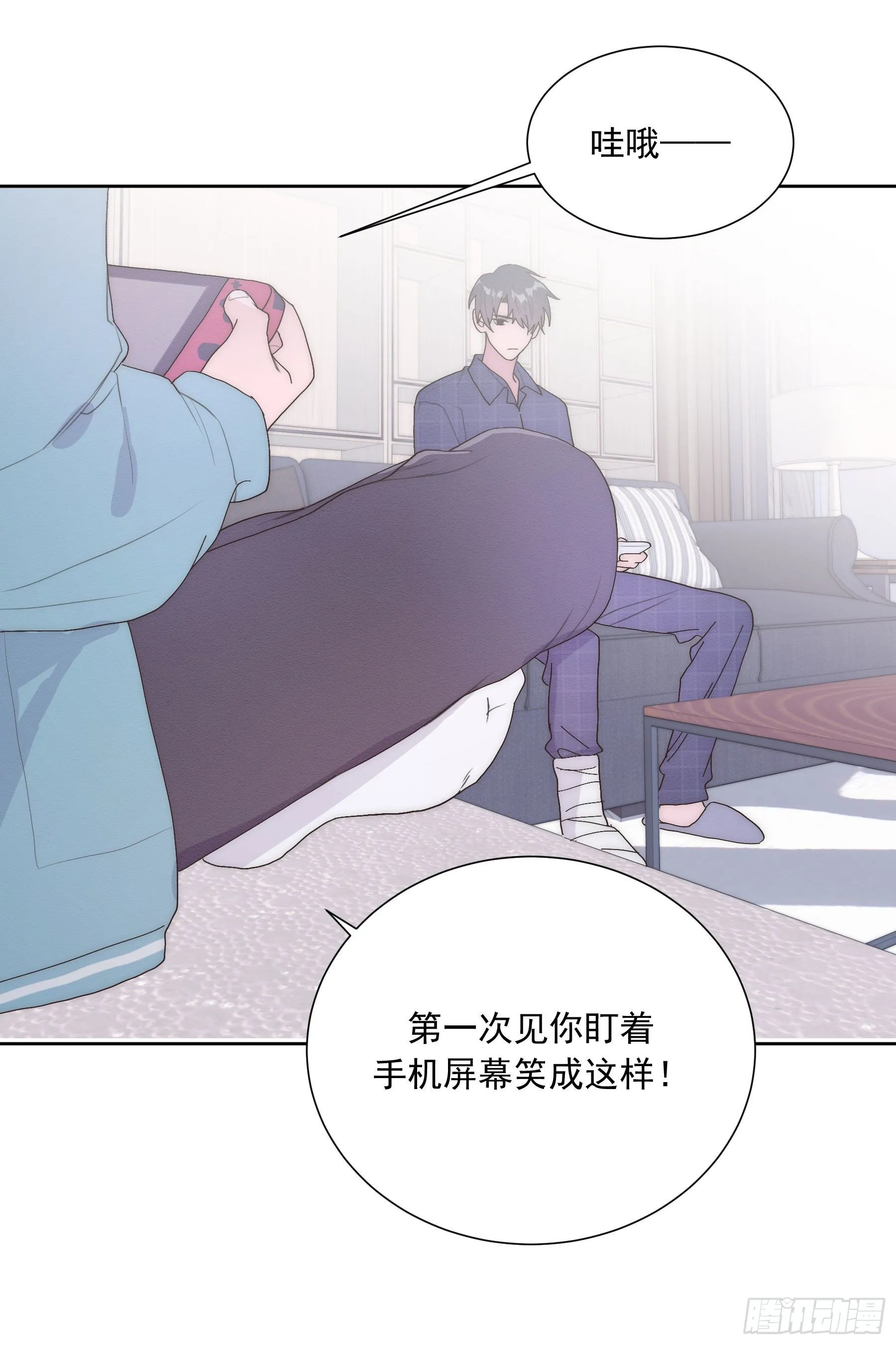 第13颗：察觉 第13页