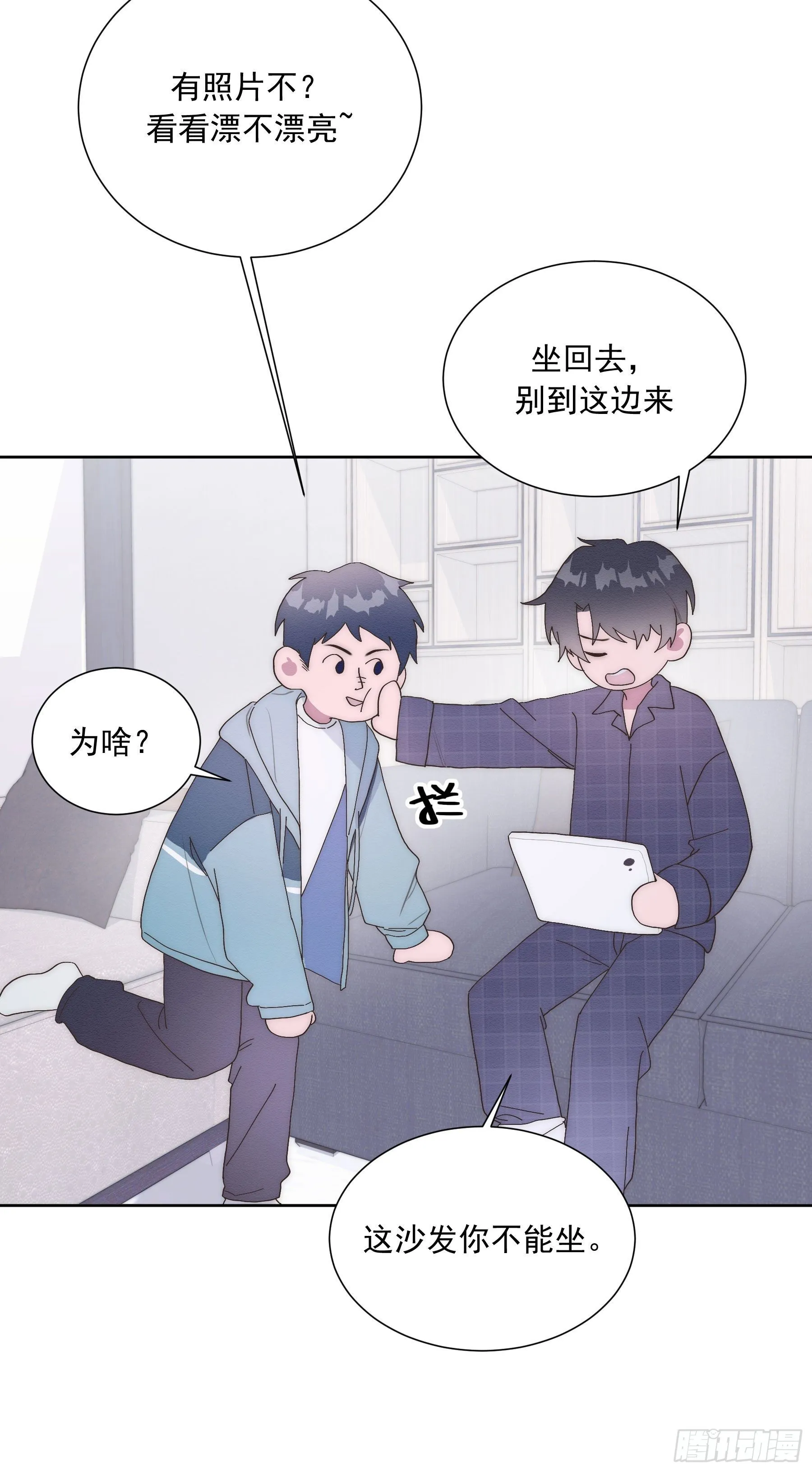 第13颗：察觉 第15页