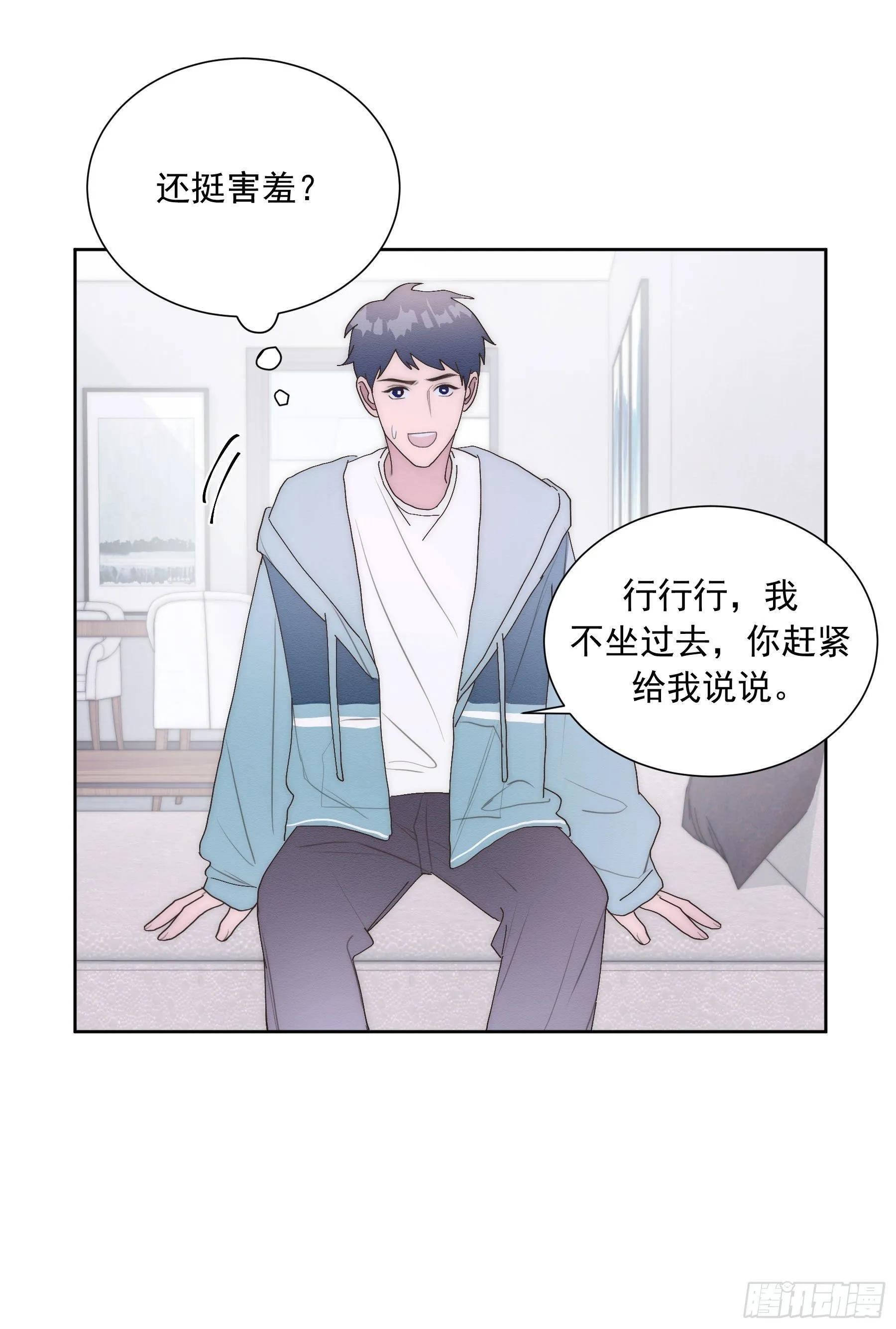 第13颗：察觉 第16页