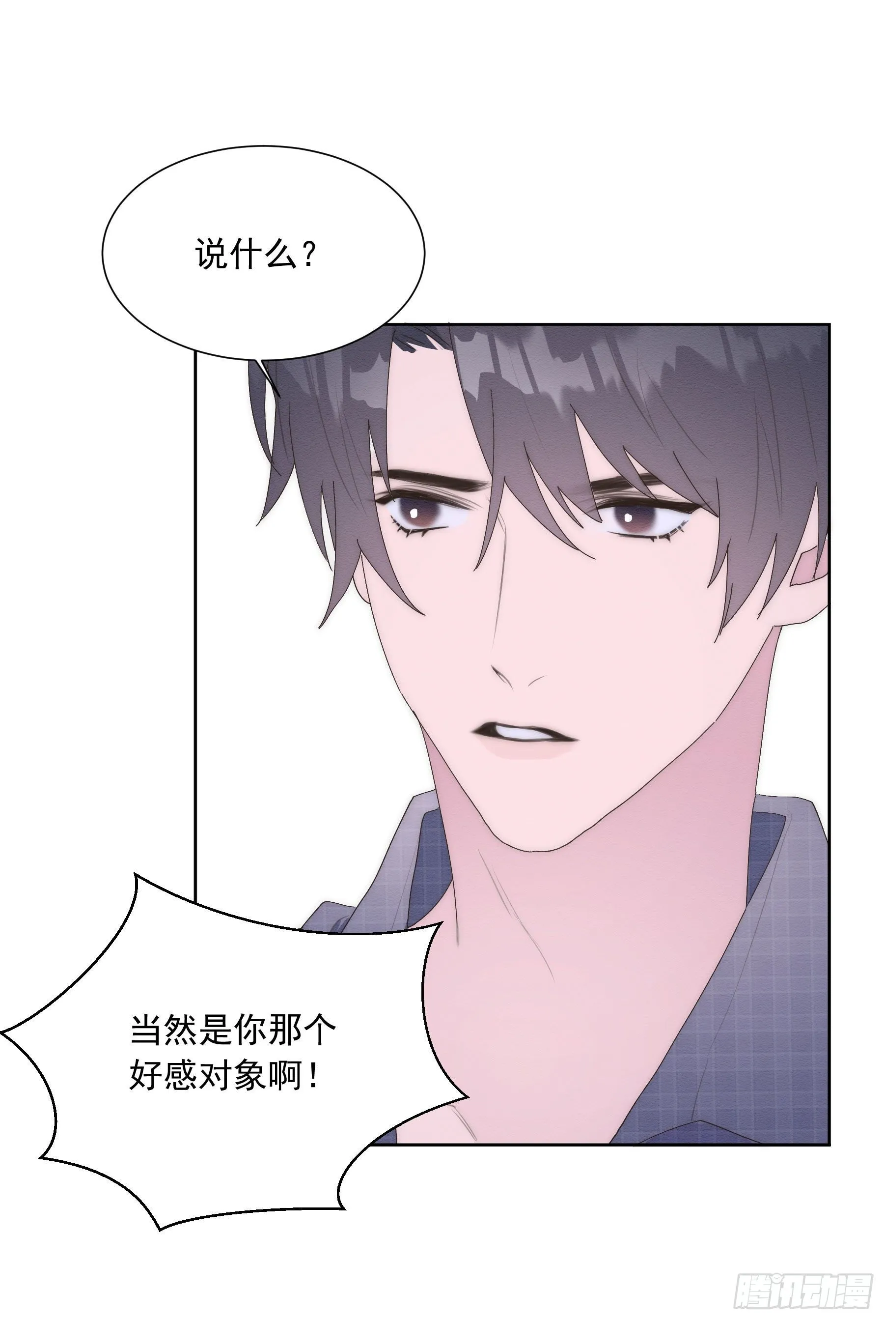 第13颗：察觉 第17页