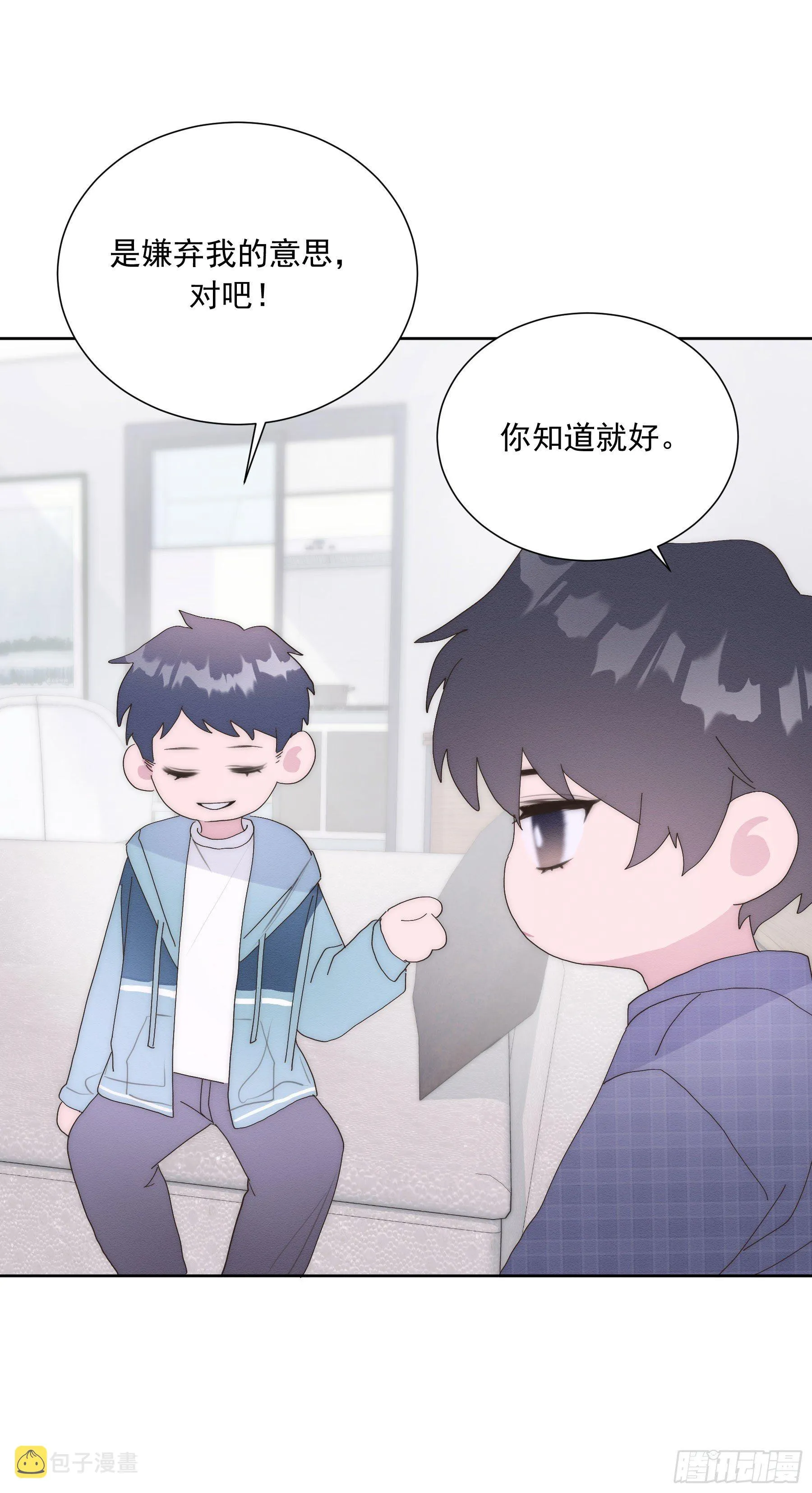 第13颗：察觉 第20页