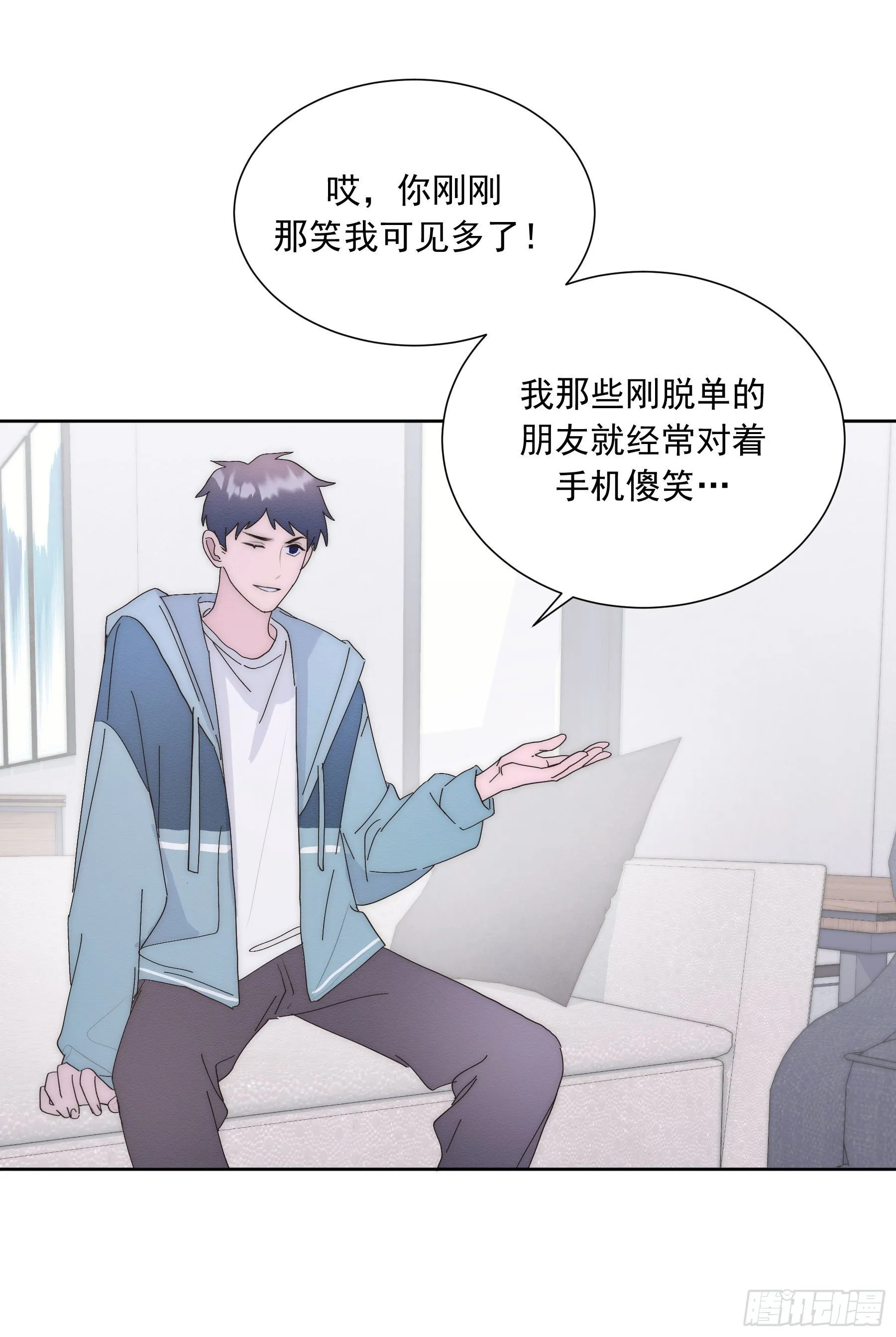 第13颗：察觉 第21页