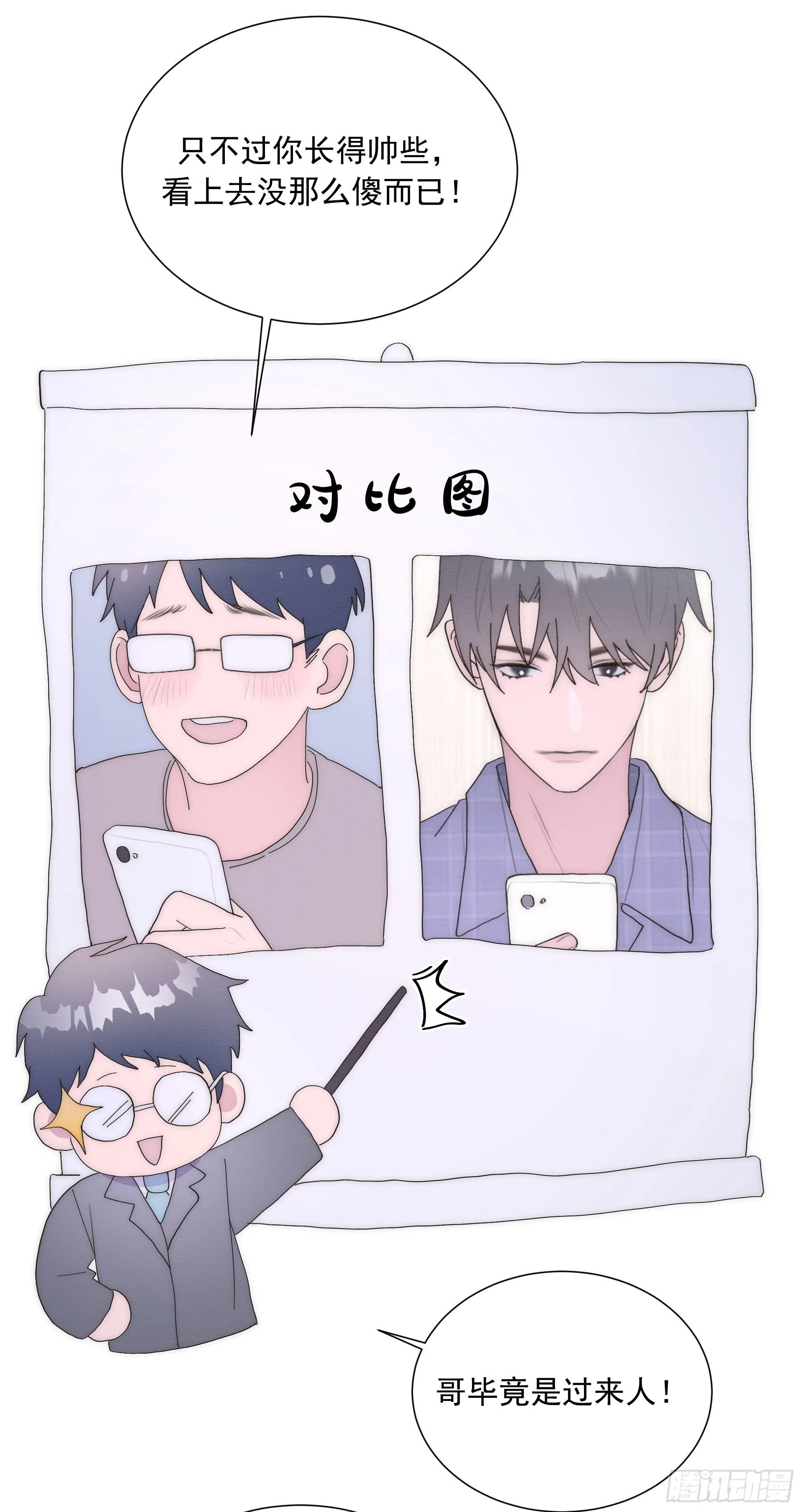 第13颗：察觉 第22页
