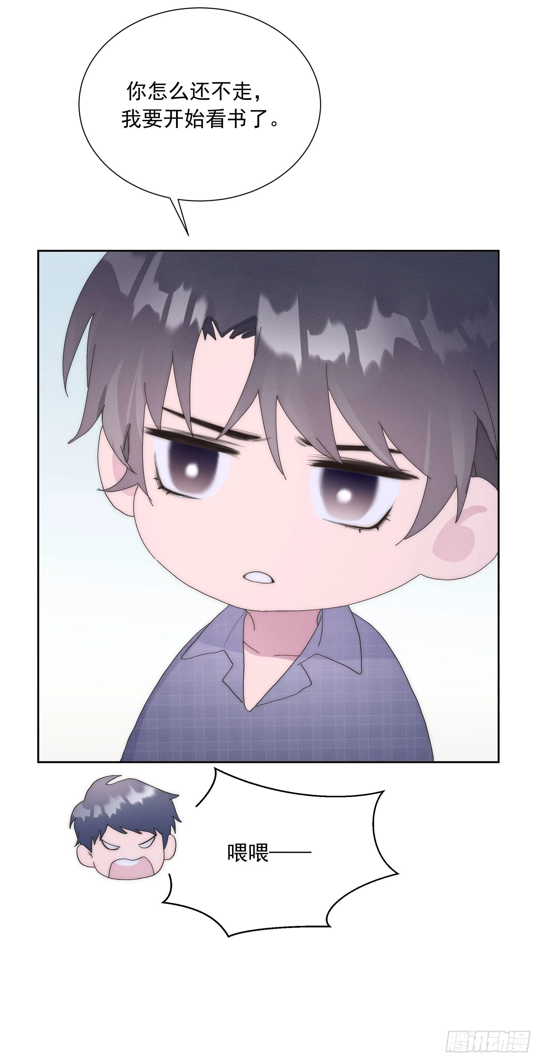 第13颗：察觉 第24页