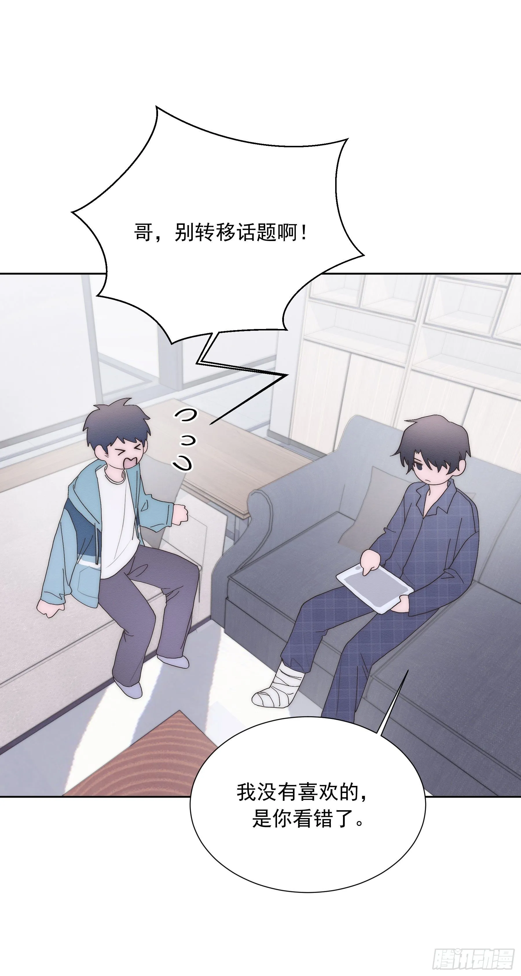 第13颗：察觉 第25页