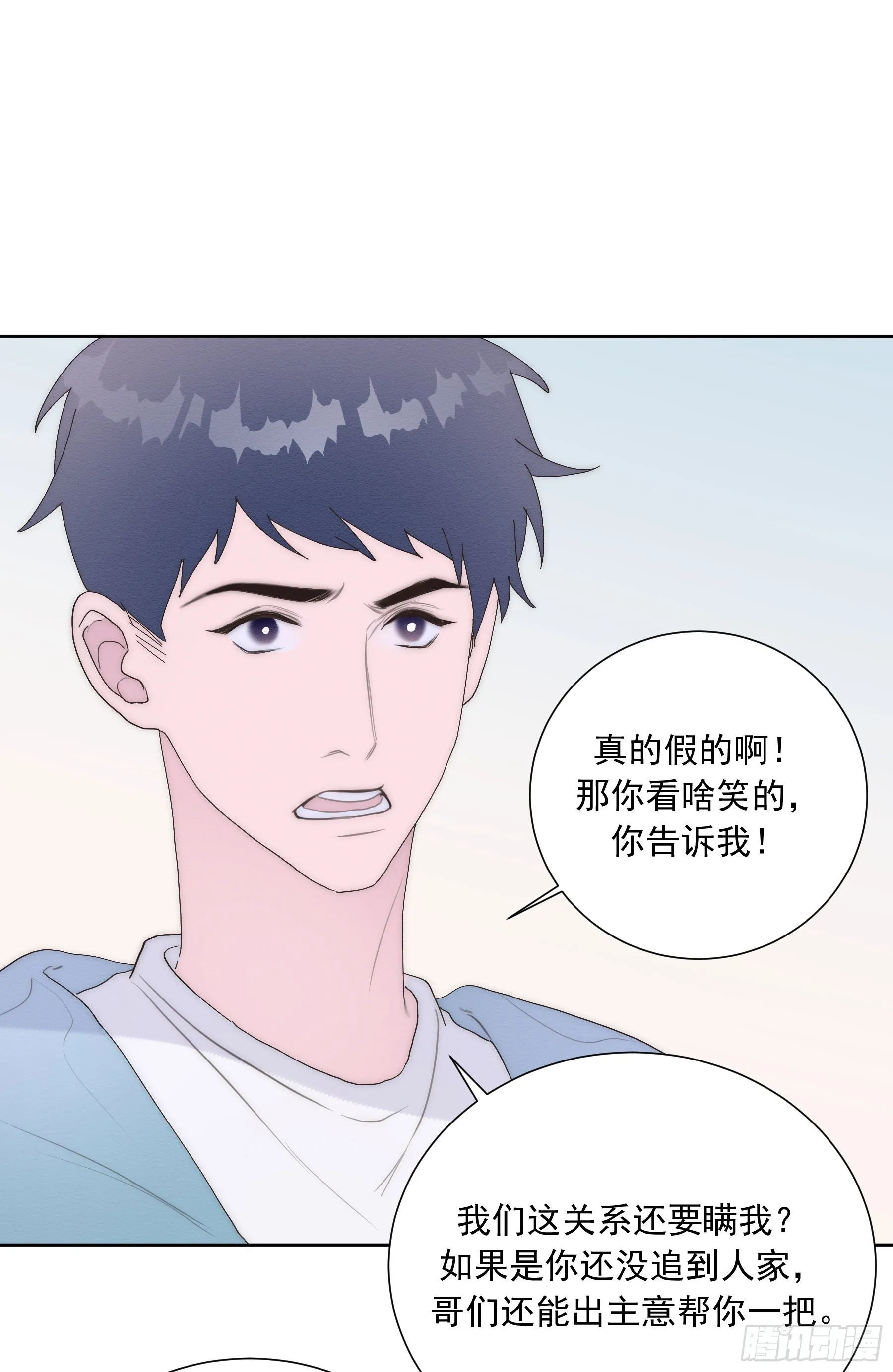 第13颗：察觉 第26页