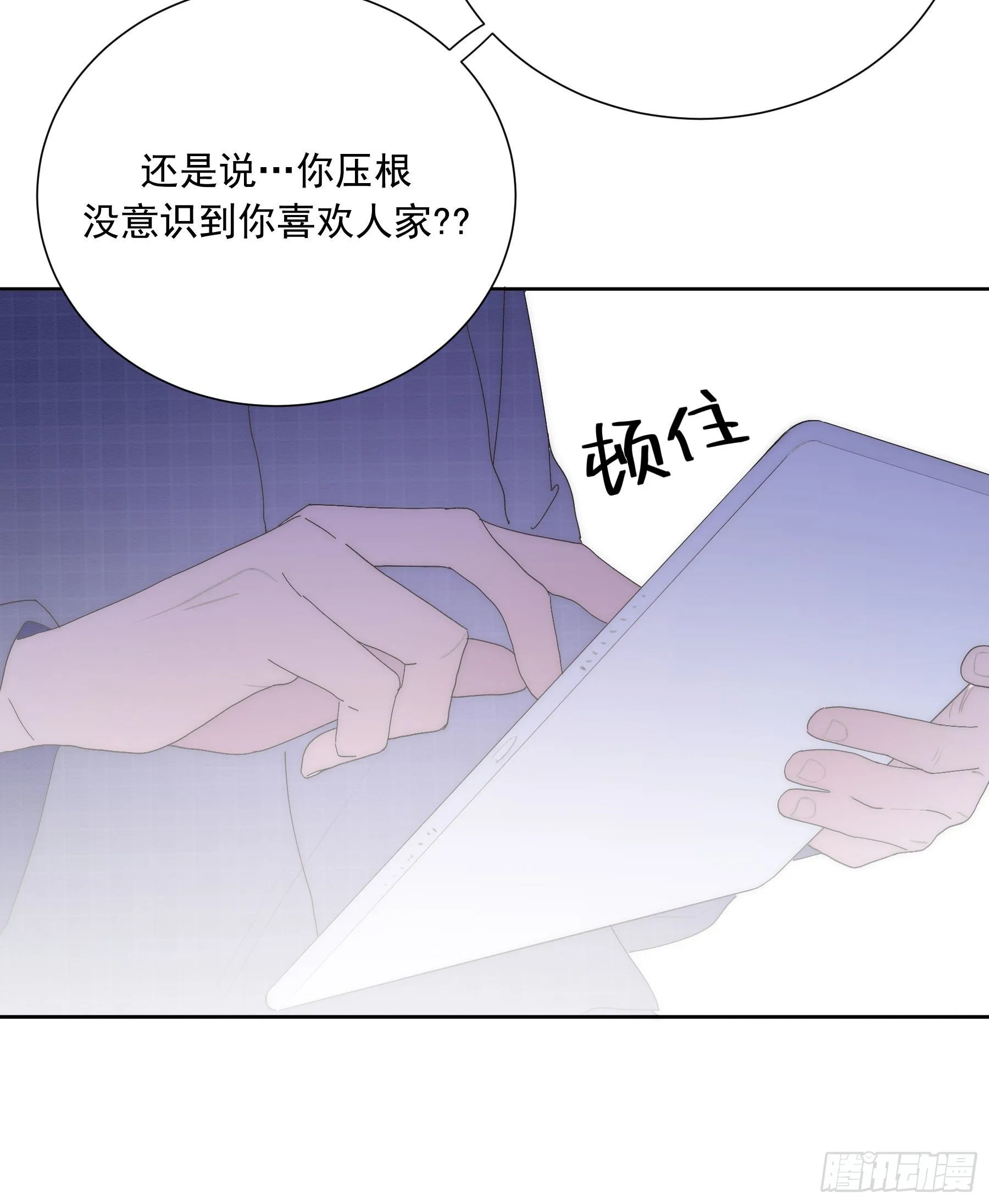 第13颗：察觉 第27页