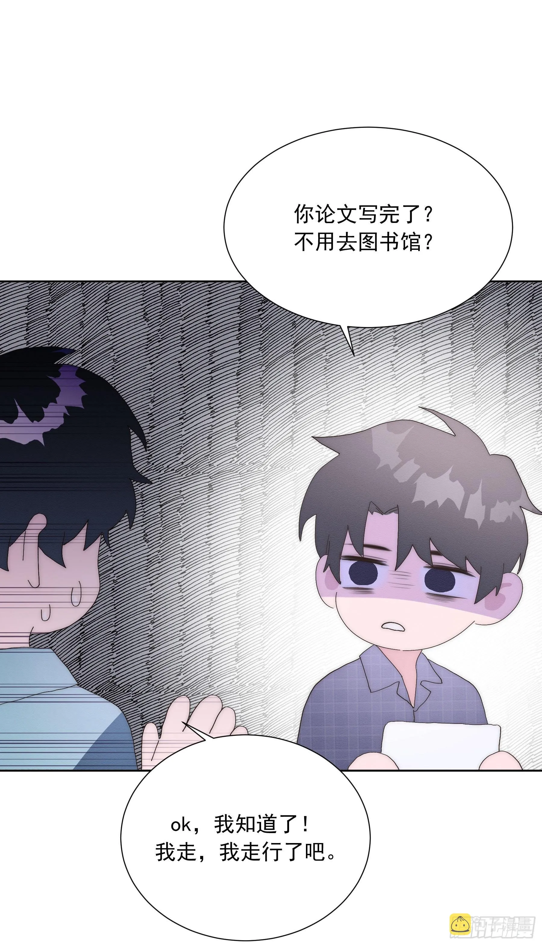 第13颗：察觉 第30页