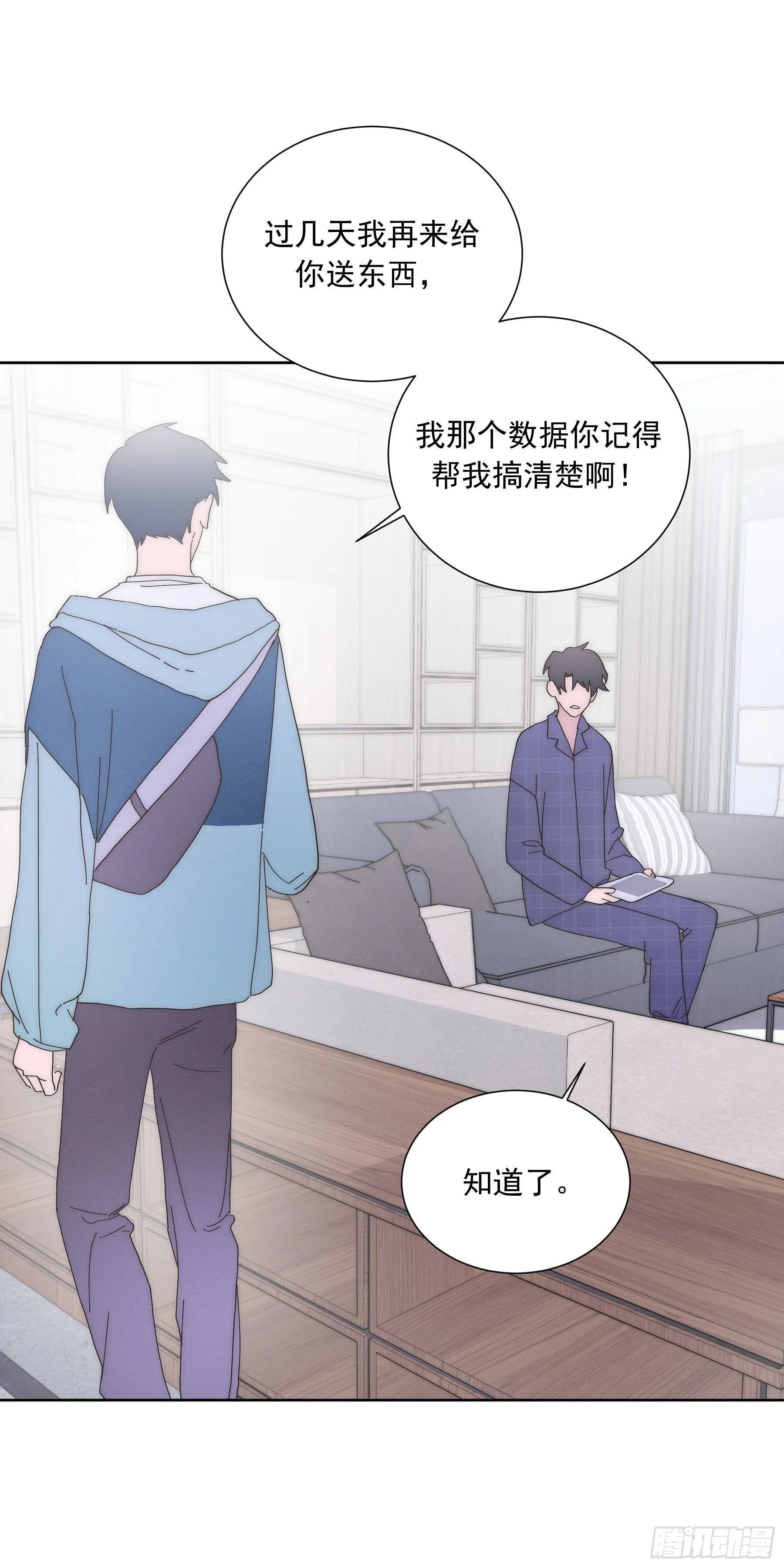 第13颗：察觉 第32页