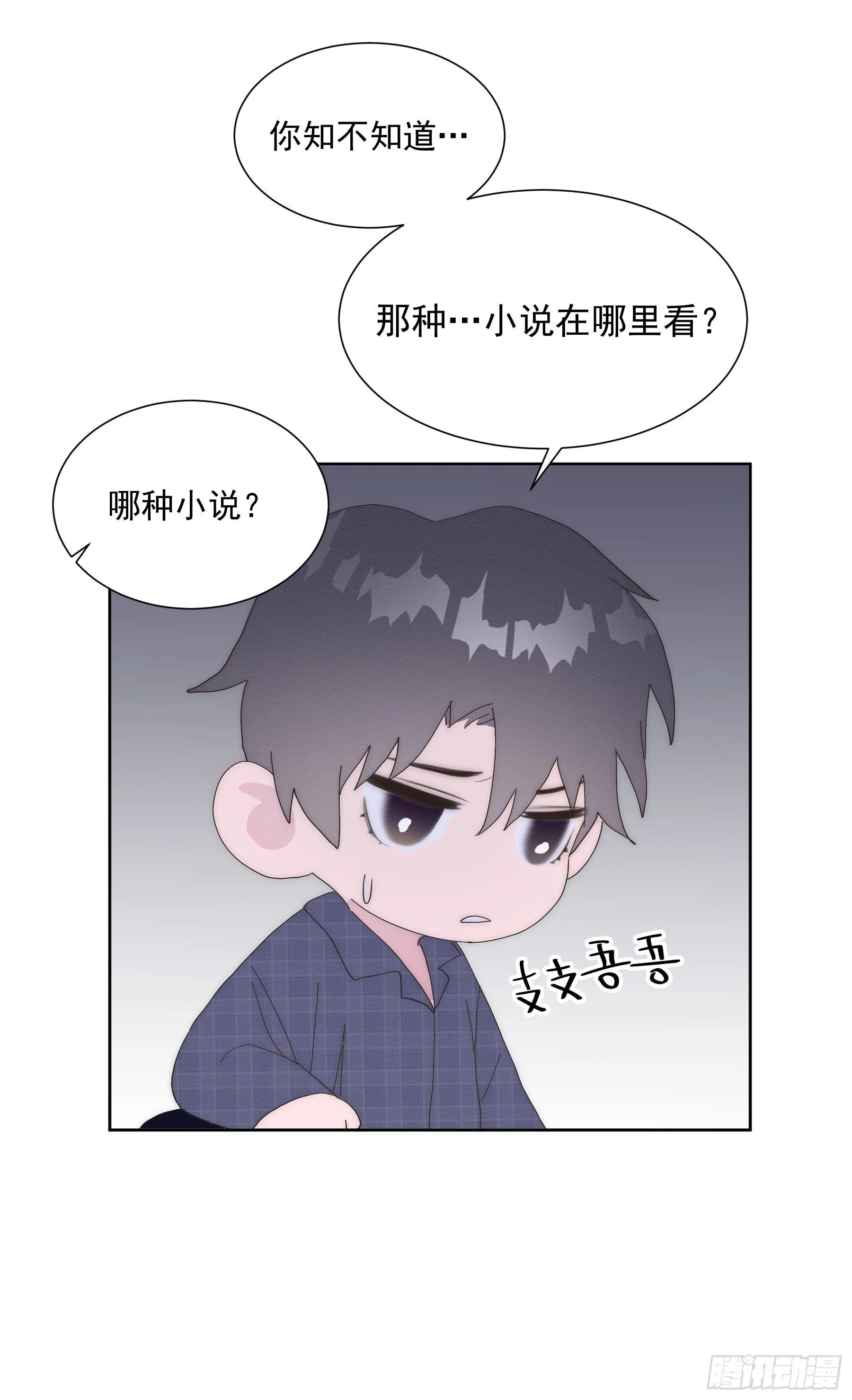 第13颗：察觉 第34页