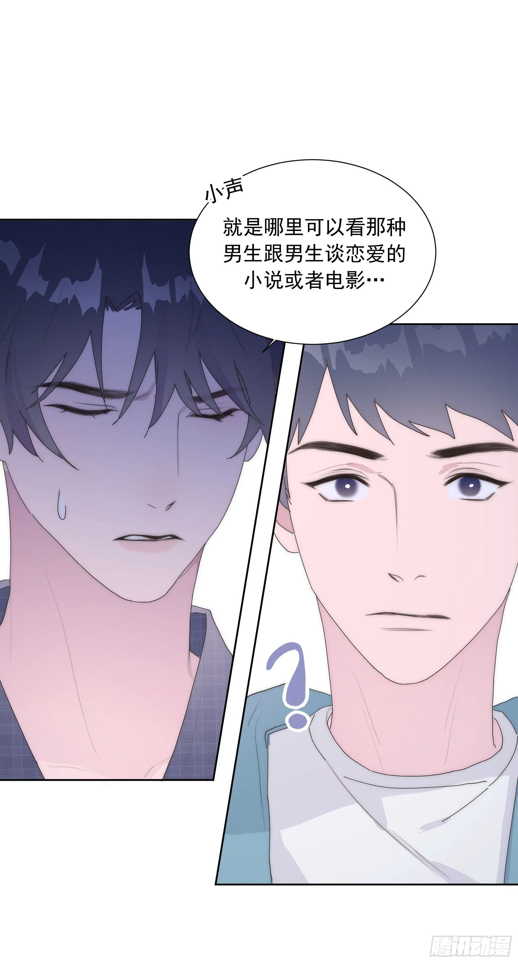 第13颗：察觉 第35页