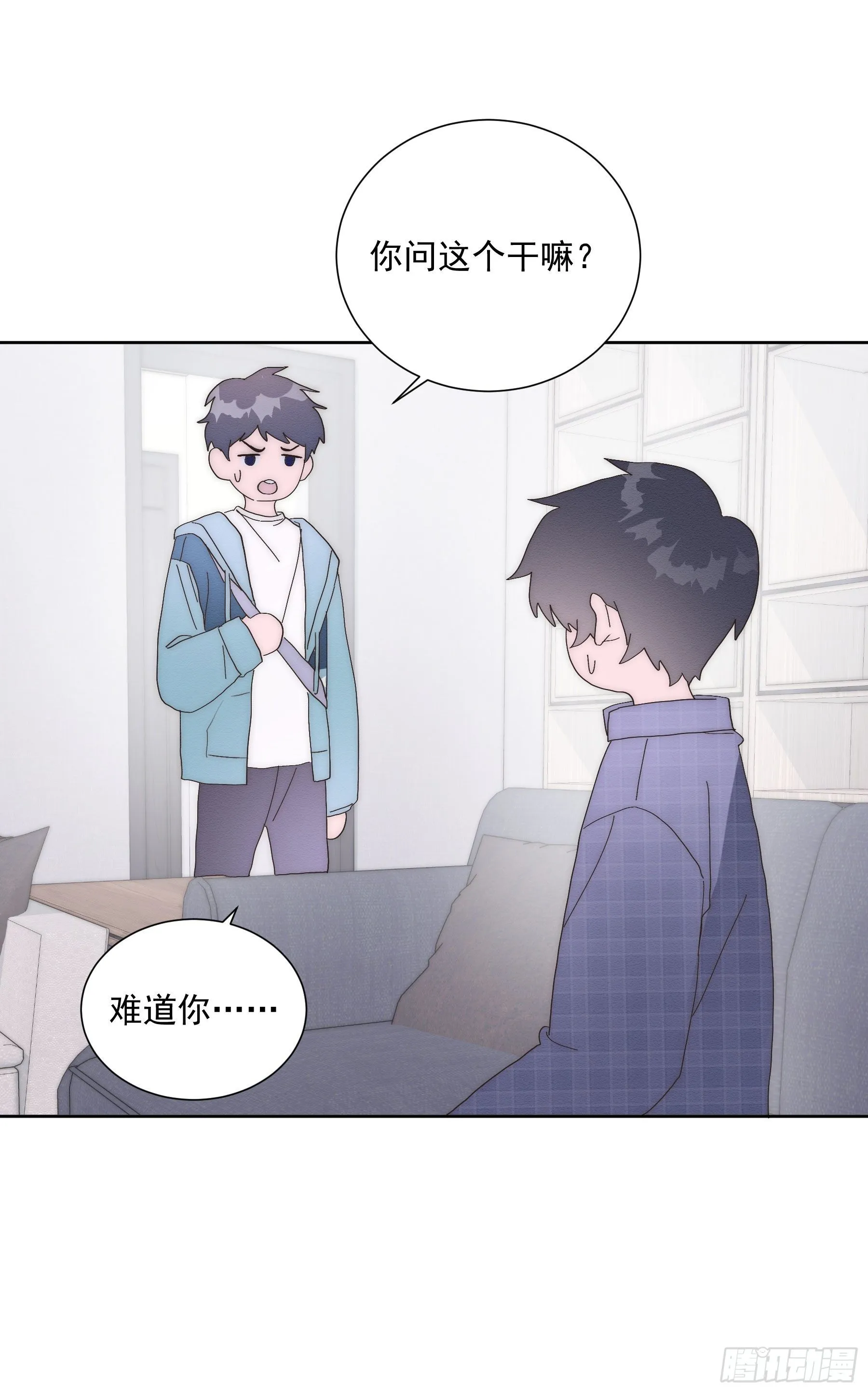 第13颗：察觉 第36页