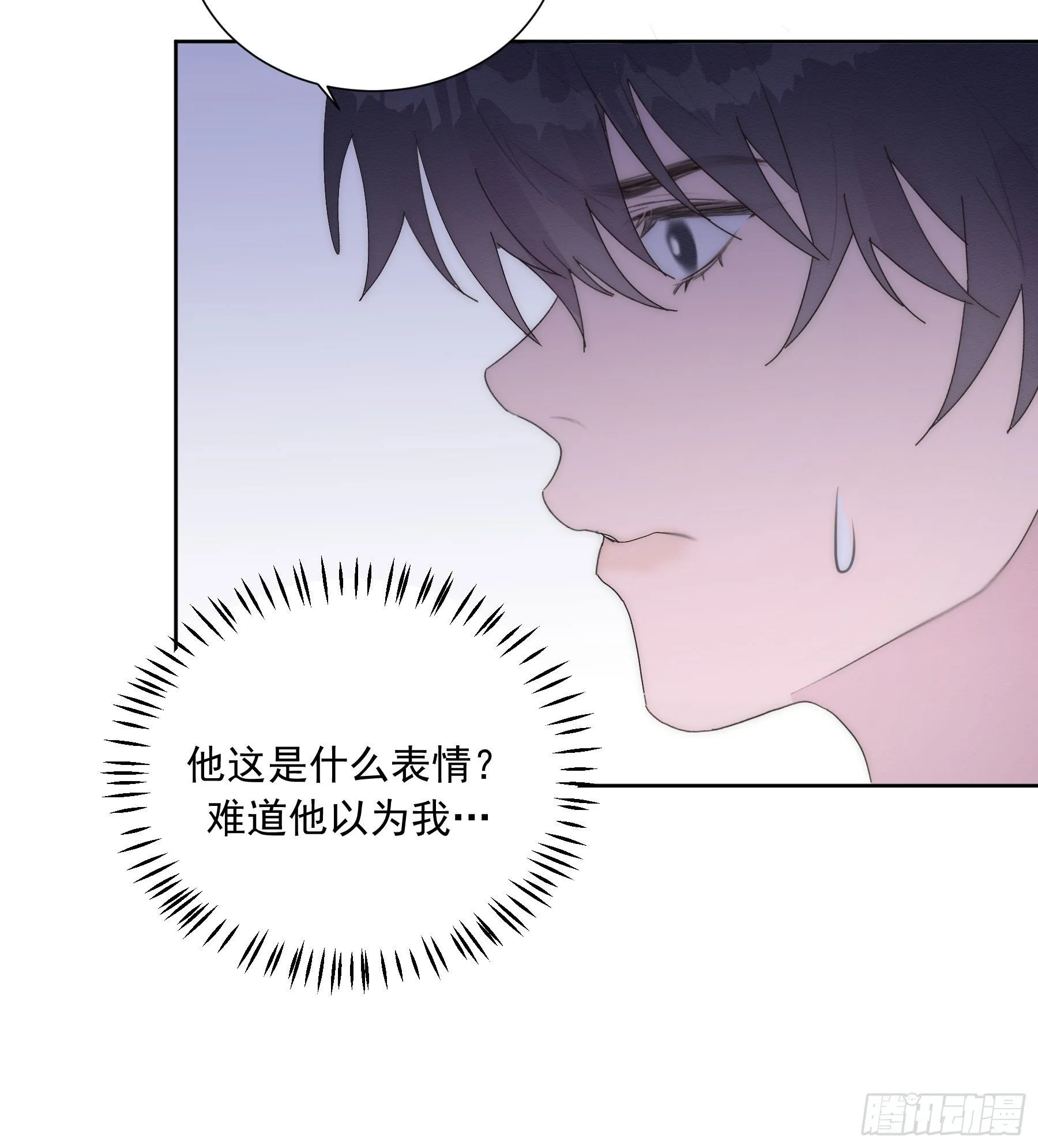 第13颗：察觉 第38页