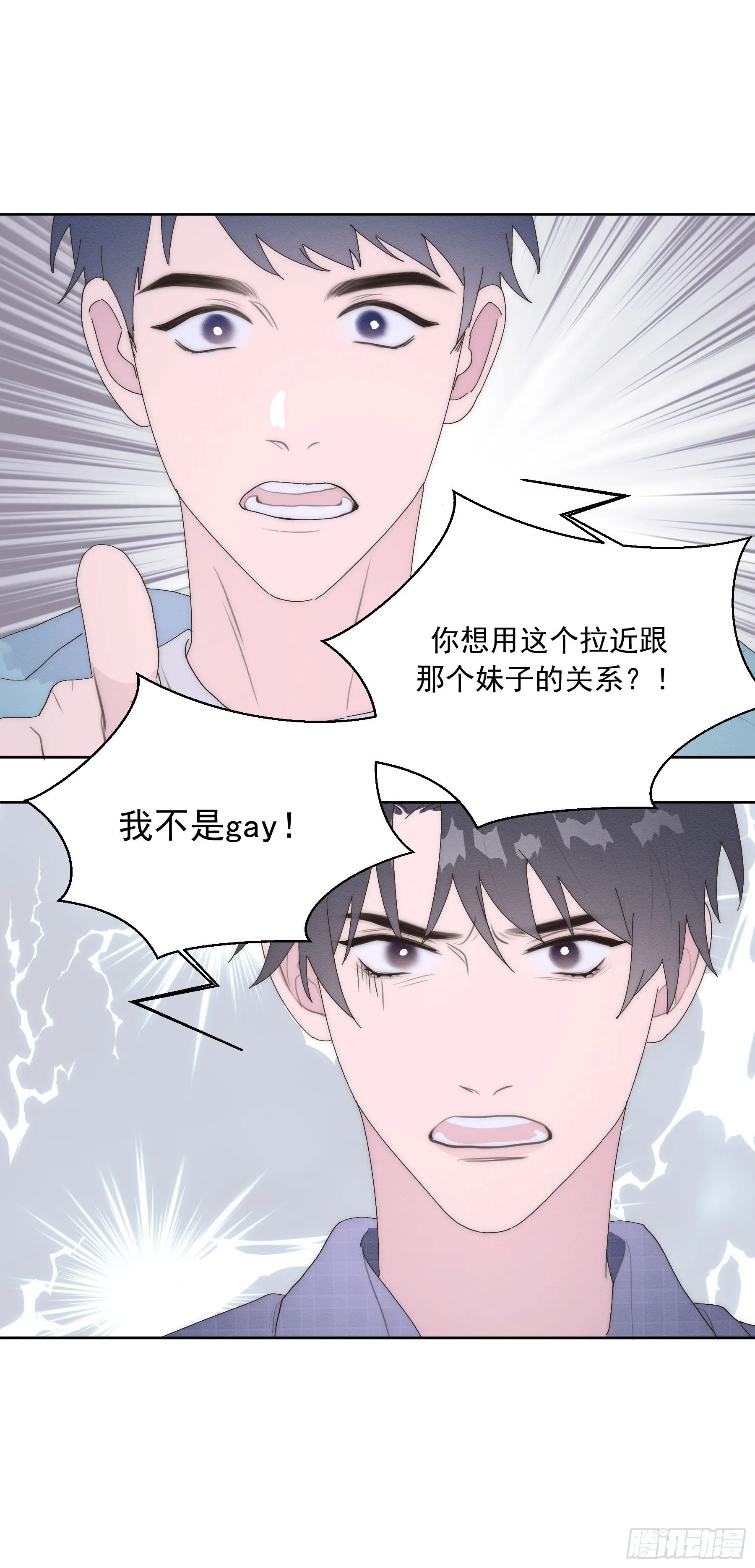 第13颗：察觉 第39页