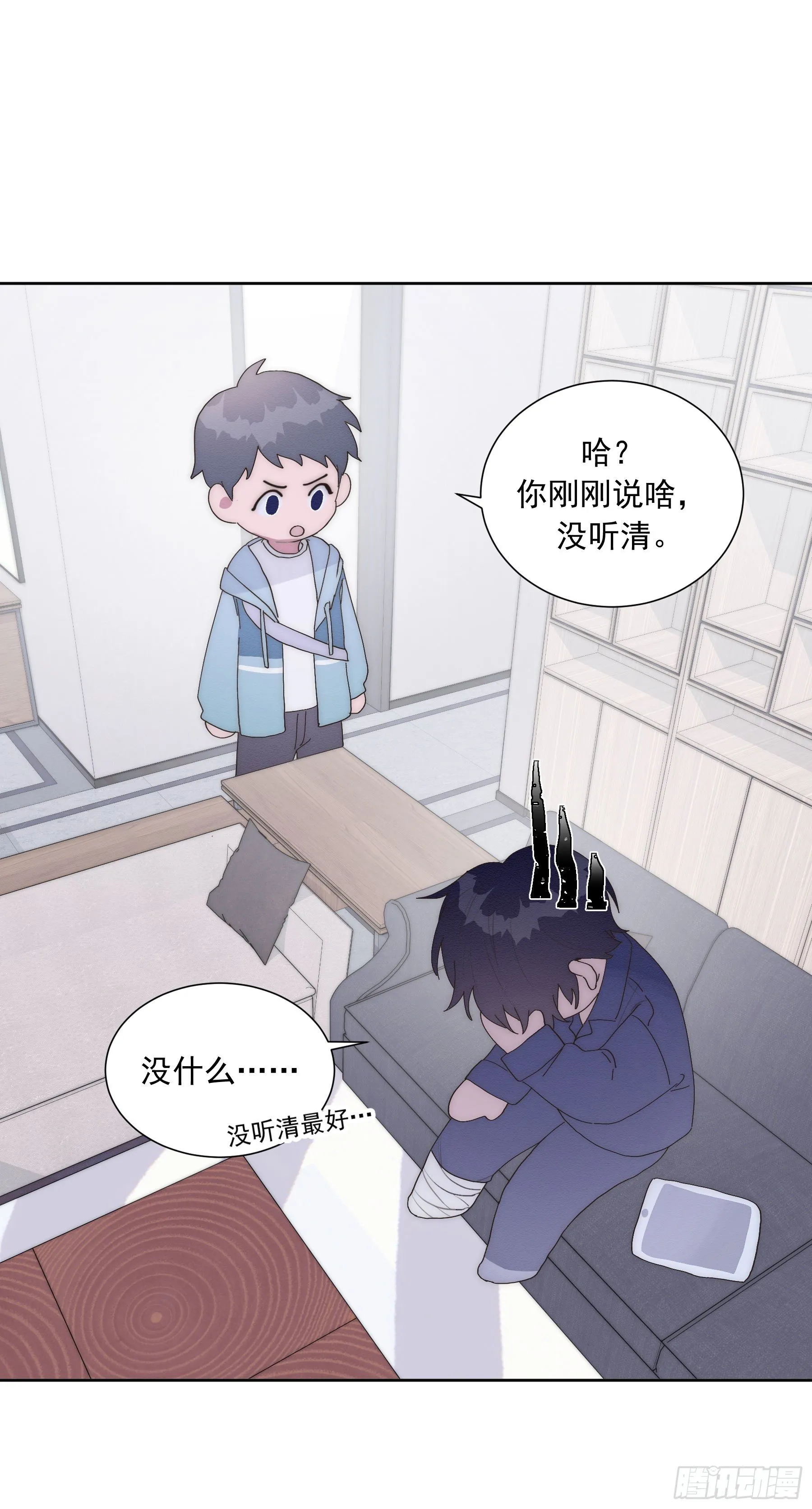 第13颗：察觉 第40页