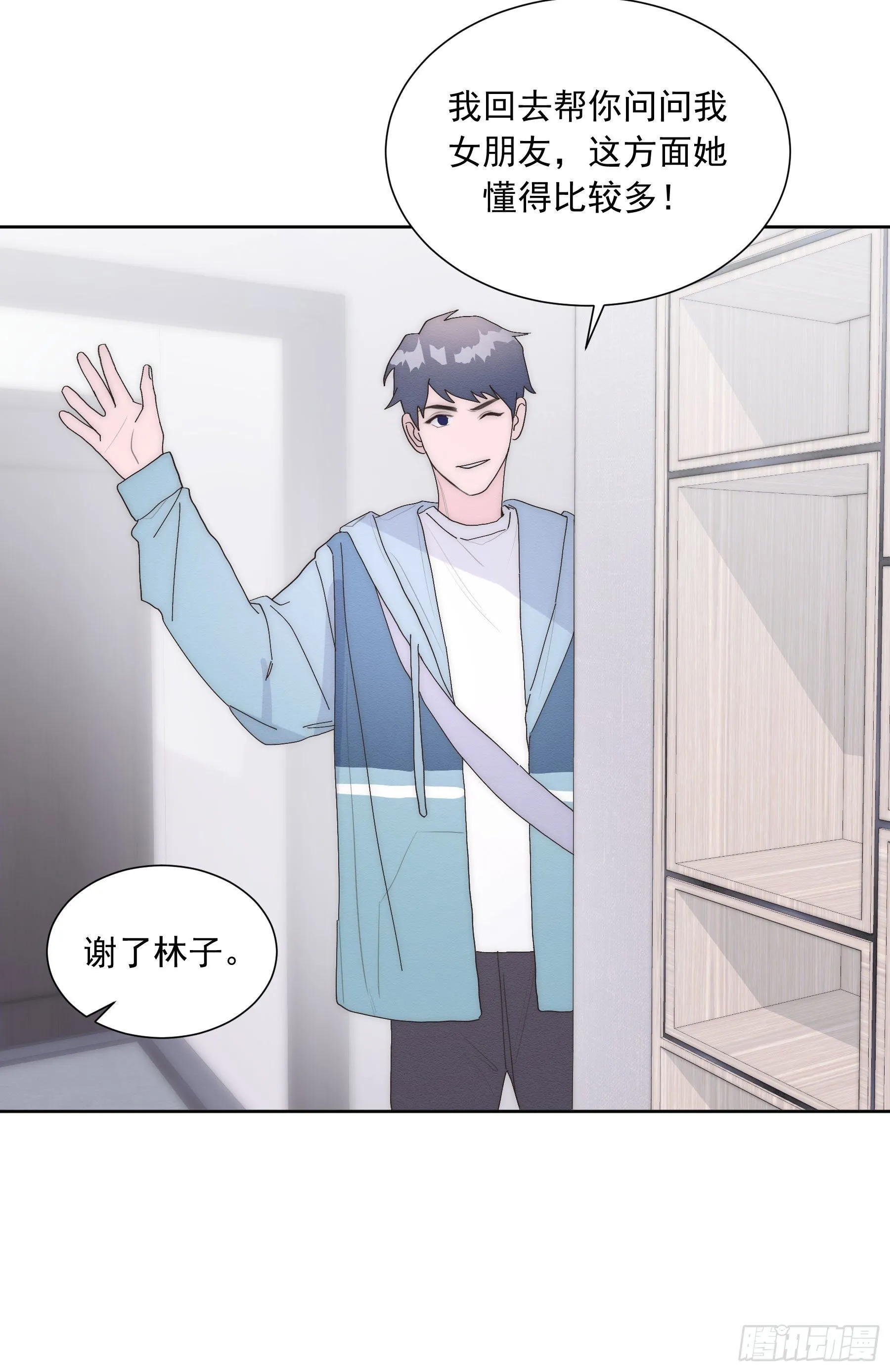 第13颗：察觉 第42页