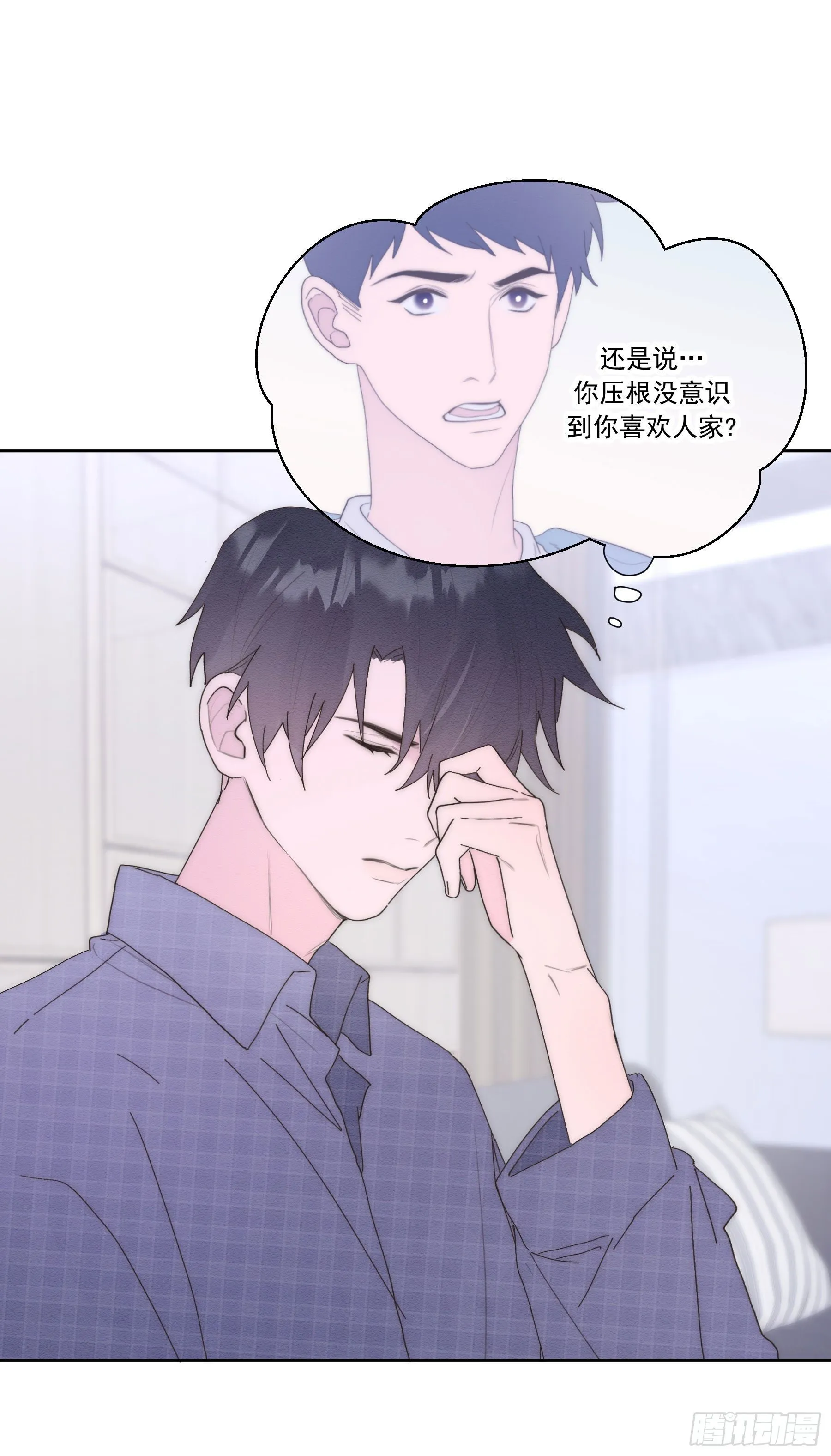 第13颗：察觉 第44页