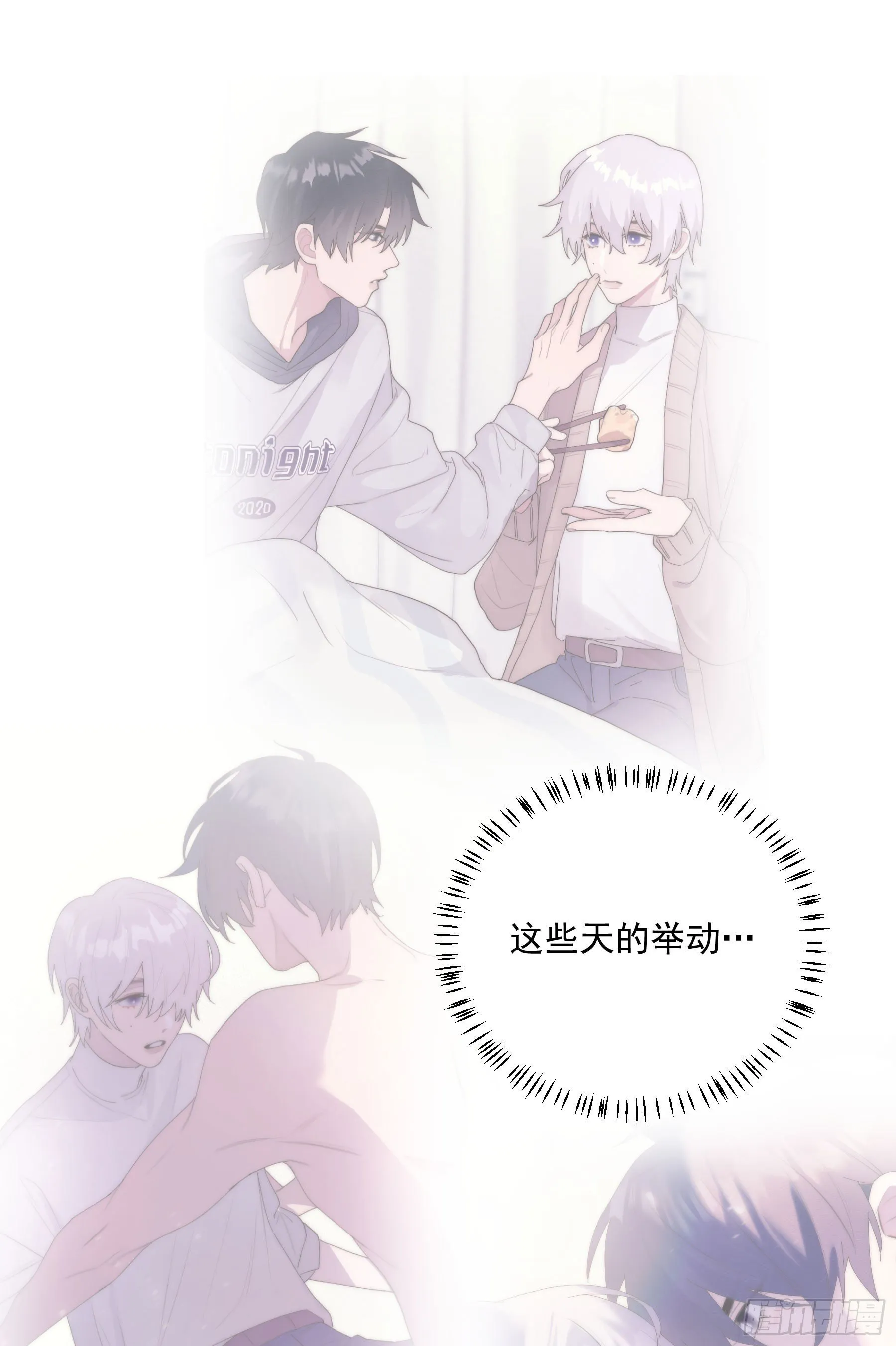 第13颗：察觉 第45页