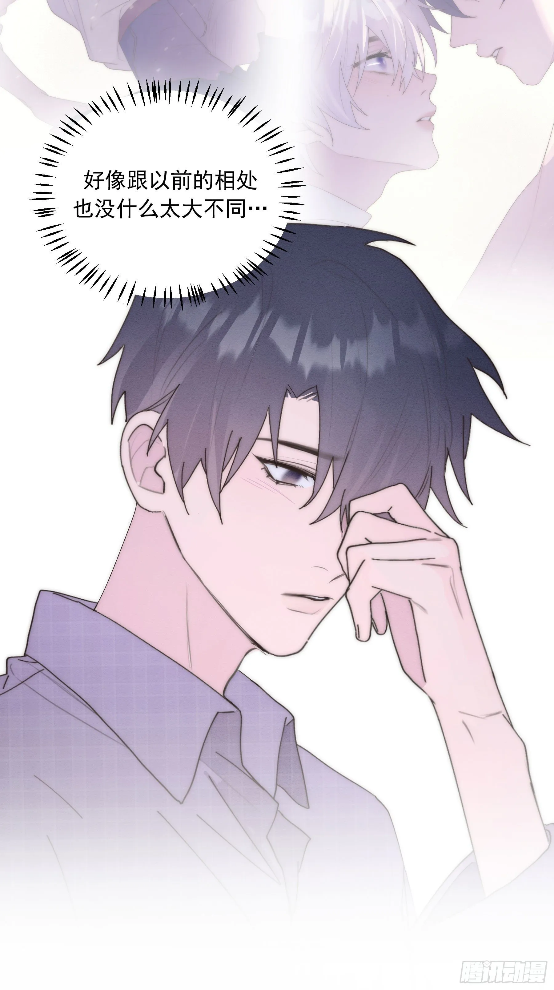 第13颗：察觉 第46页