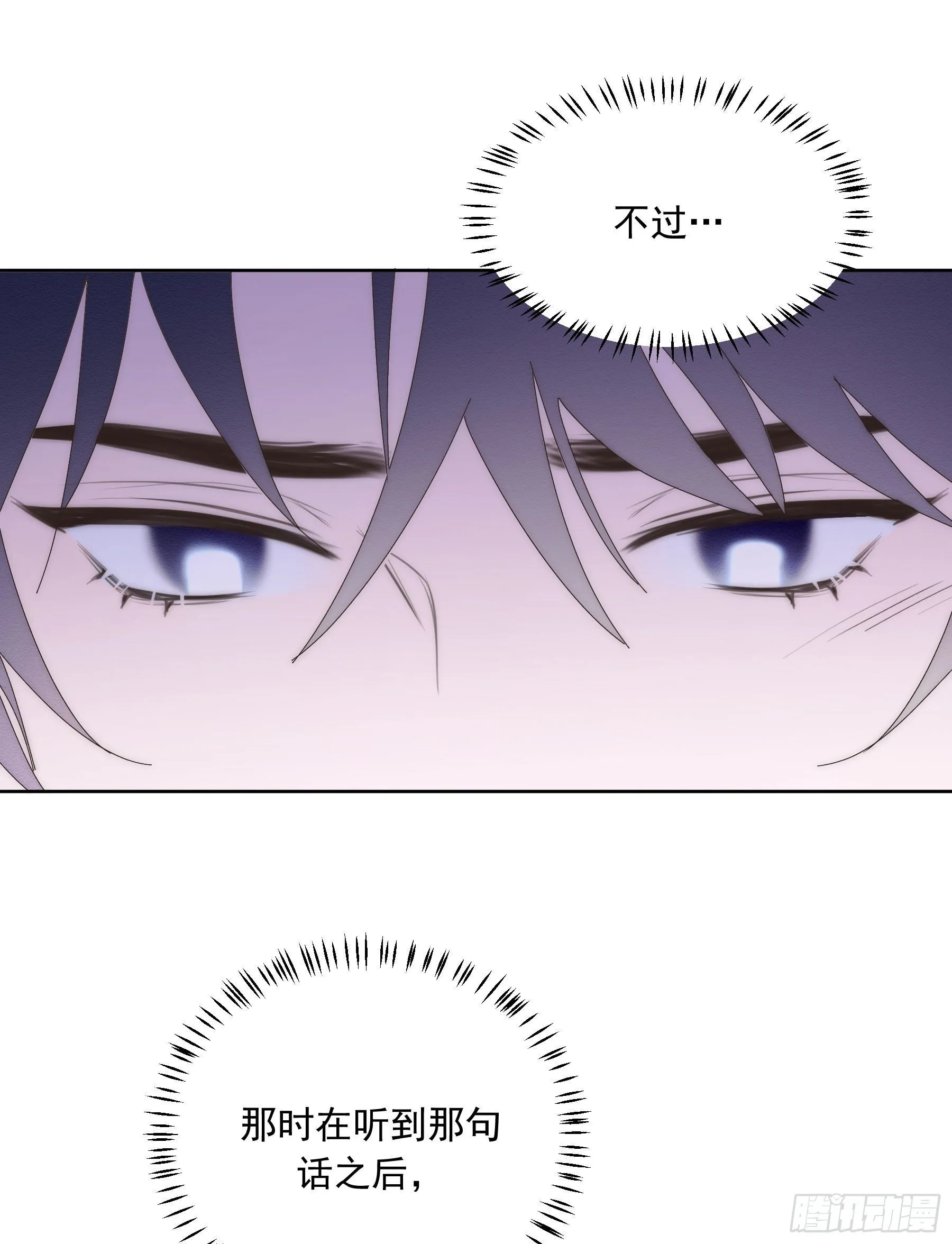 第13颗：察觉 第49页
