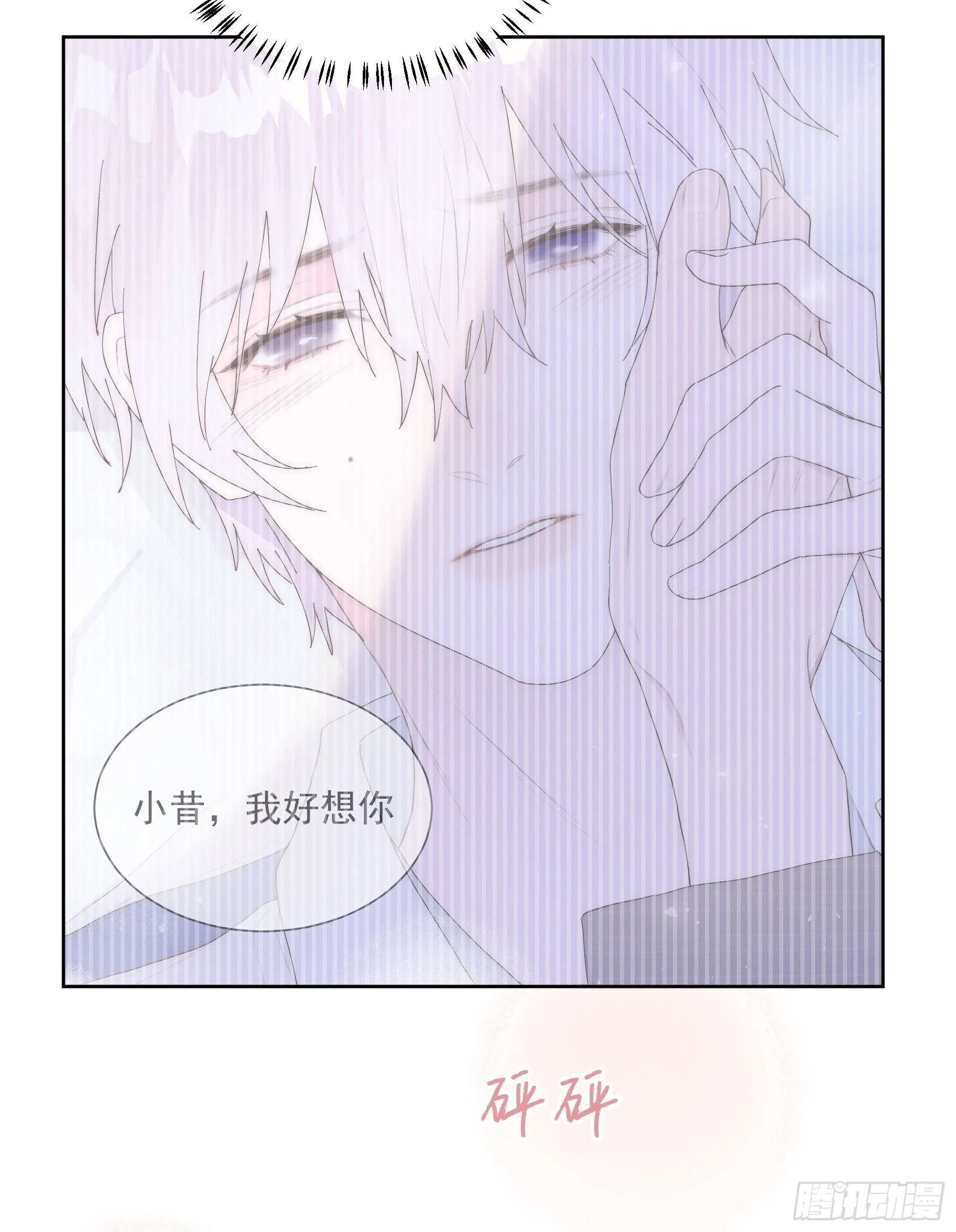 第13颗：察觉 第50页